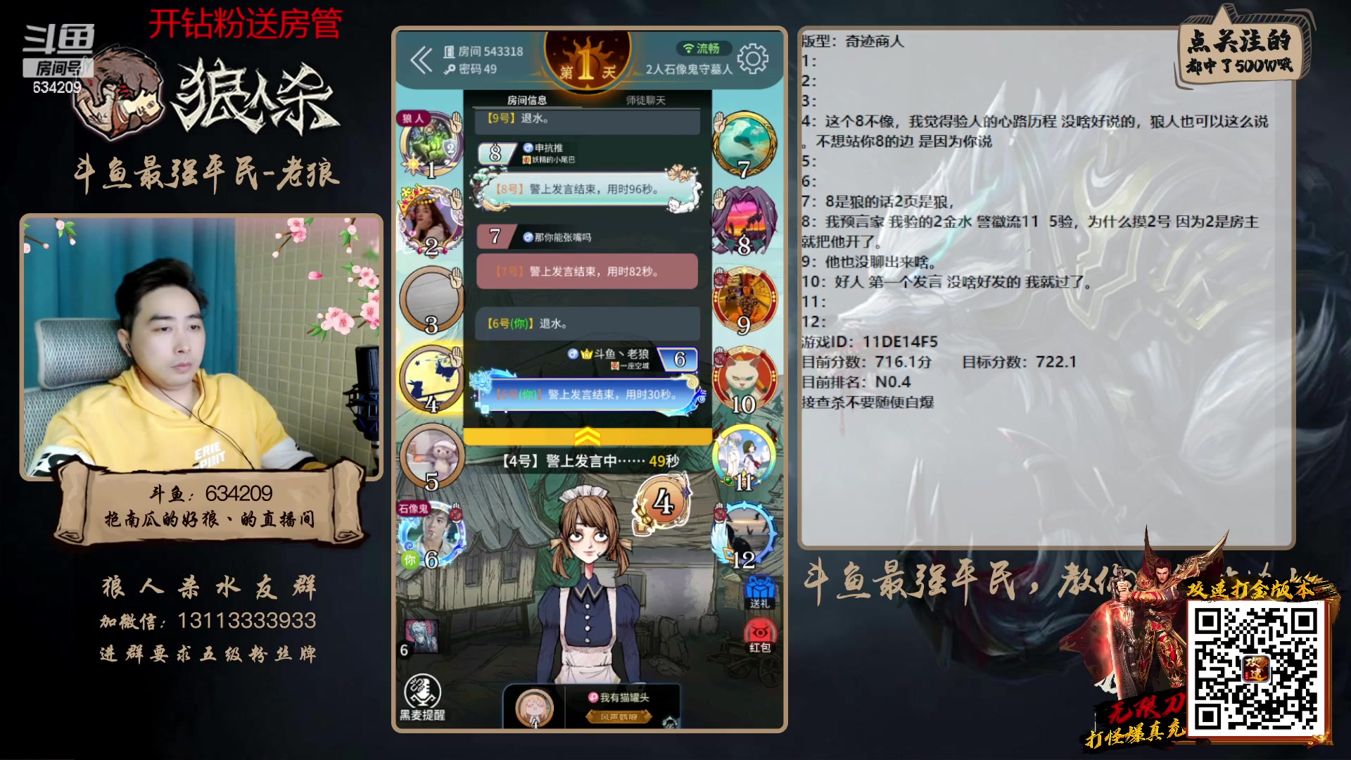 【2023-02-18 19点场】EA丶老狼：#狼人杀官方#新赛季3月5号，路人局！