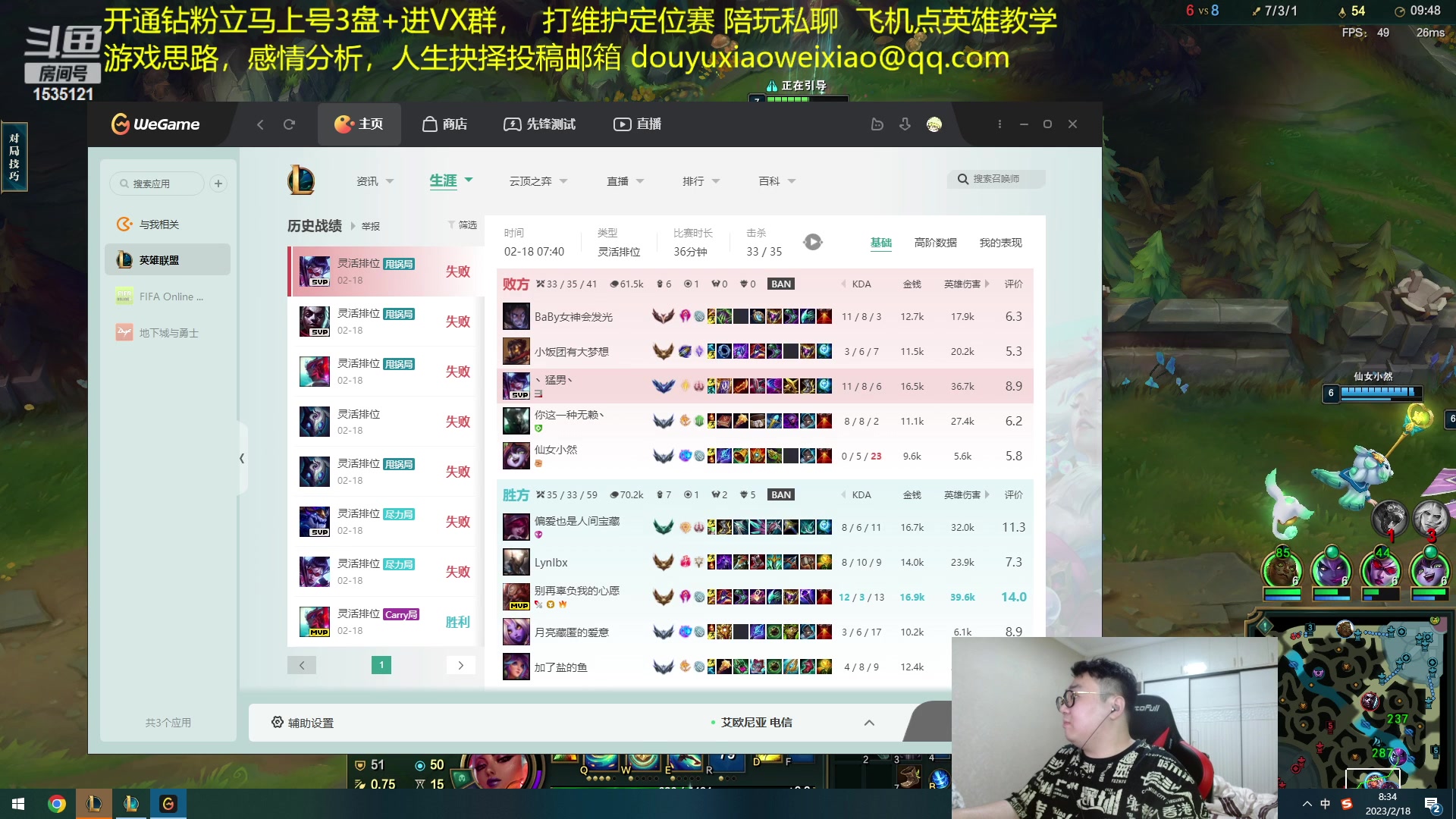 【2023-02-18 08点场】LMQ丶小搞笑：带水友组排，赢不了游戏的进来~