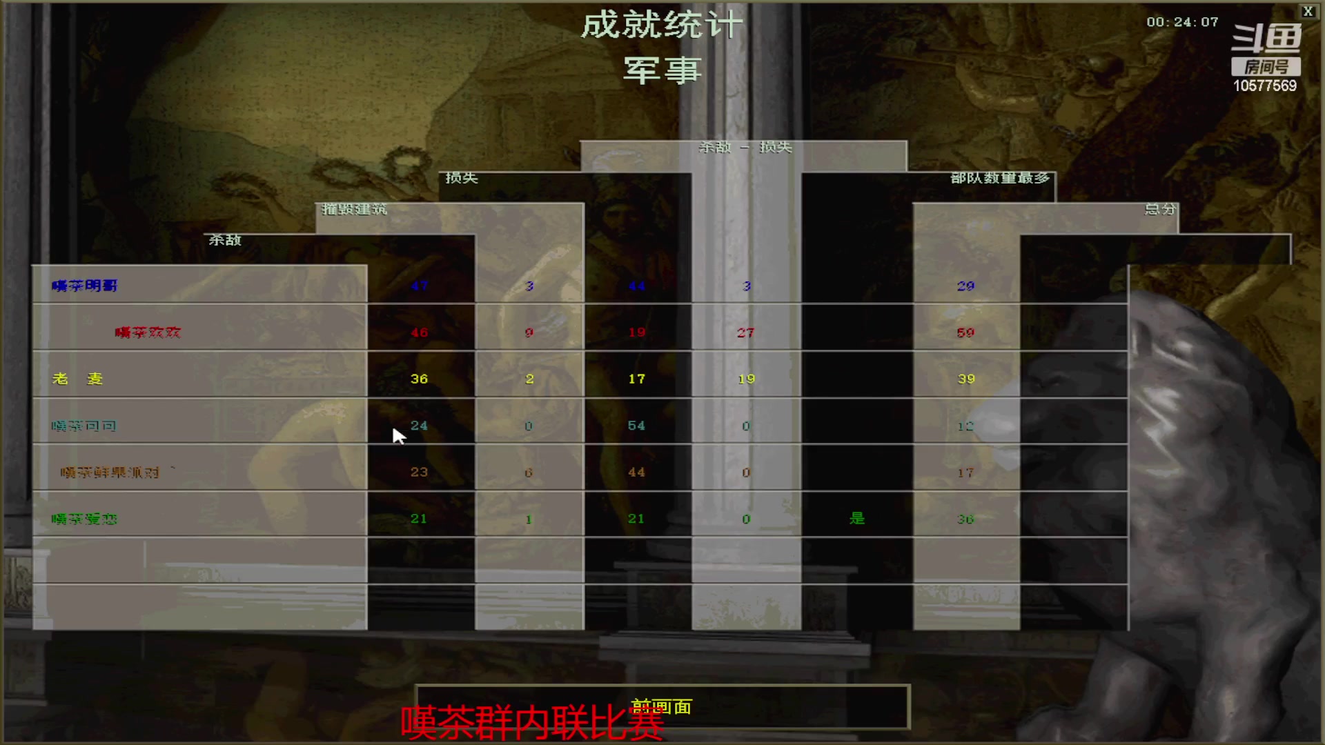 【2023-02-17 20点场】明哥289：明哥289的直播间，罗马复兴