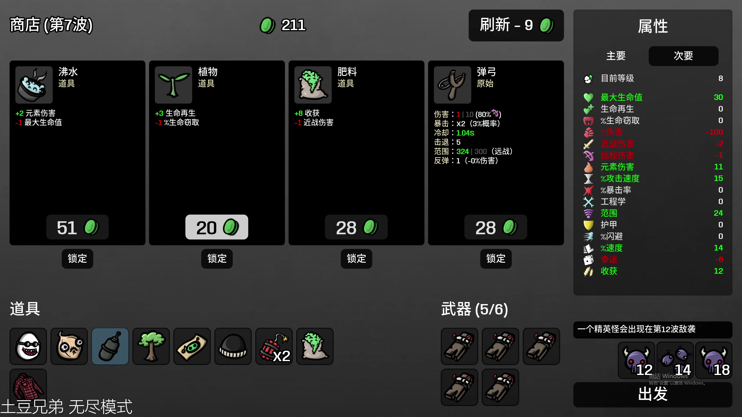 【2023-02-18 19点场】女流66：这土豆是普通的土豆吗