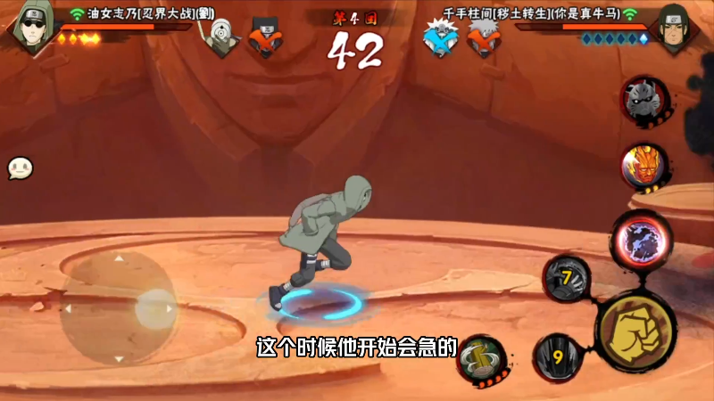 【火影忍者】ice秋风的精彩时刻 20230218 23点场