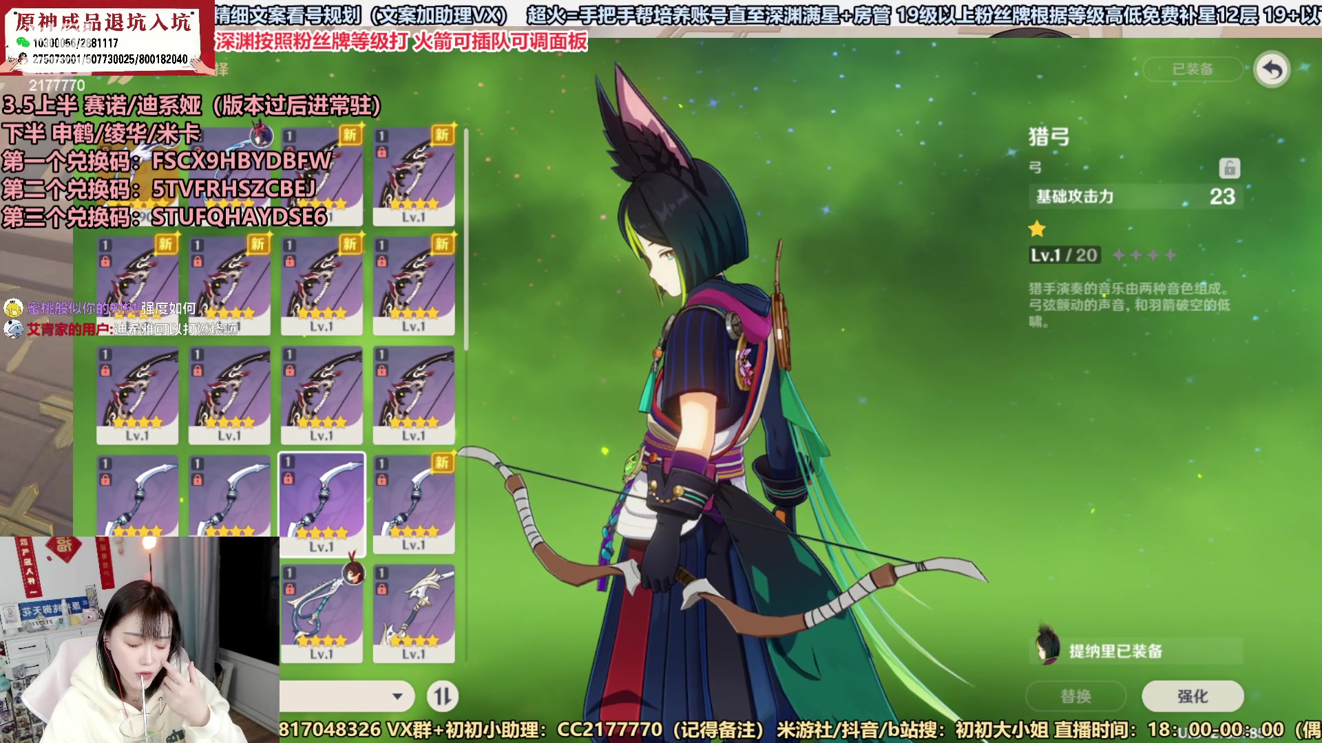 【2023-02-17 23点场】初初大小姐：【原神嘴强女主播 前瞻开始喏】