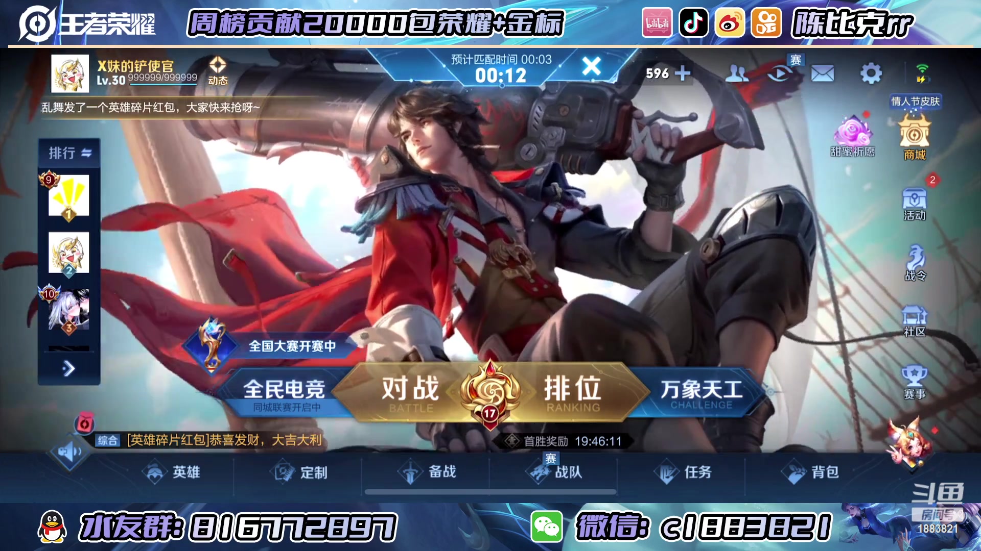 【2023-02-17 22点场】陈比克rr：想做一个网瘾主播