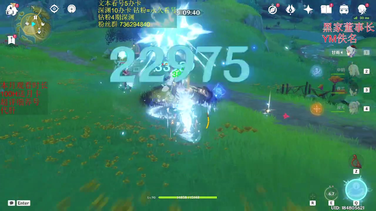 【2023-02-18 09点场】刻晴天下第一优雅：这滚烫的人生啊！