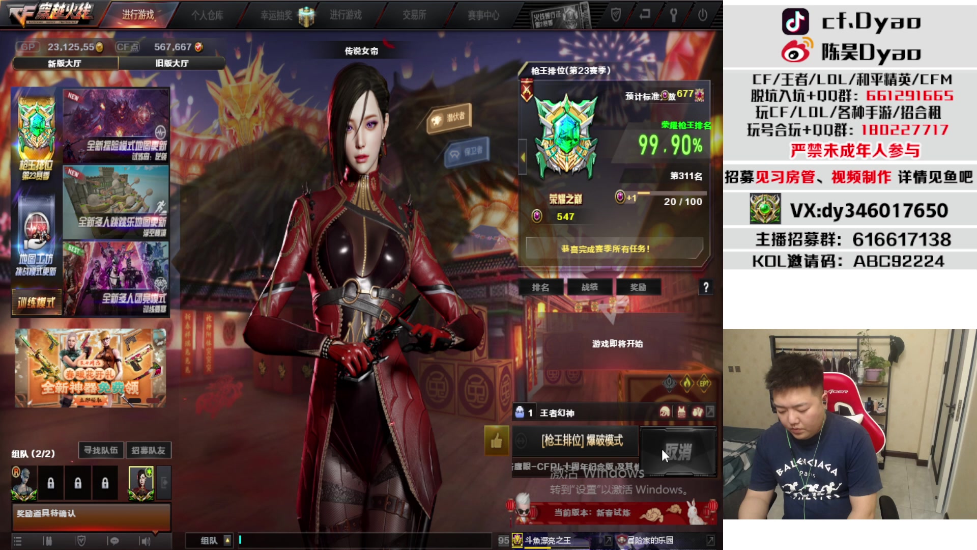 【2023-02-18 16点场】汉宫年鹏Enpi：冲北部枪王之王