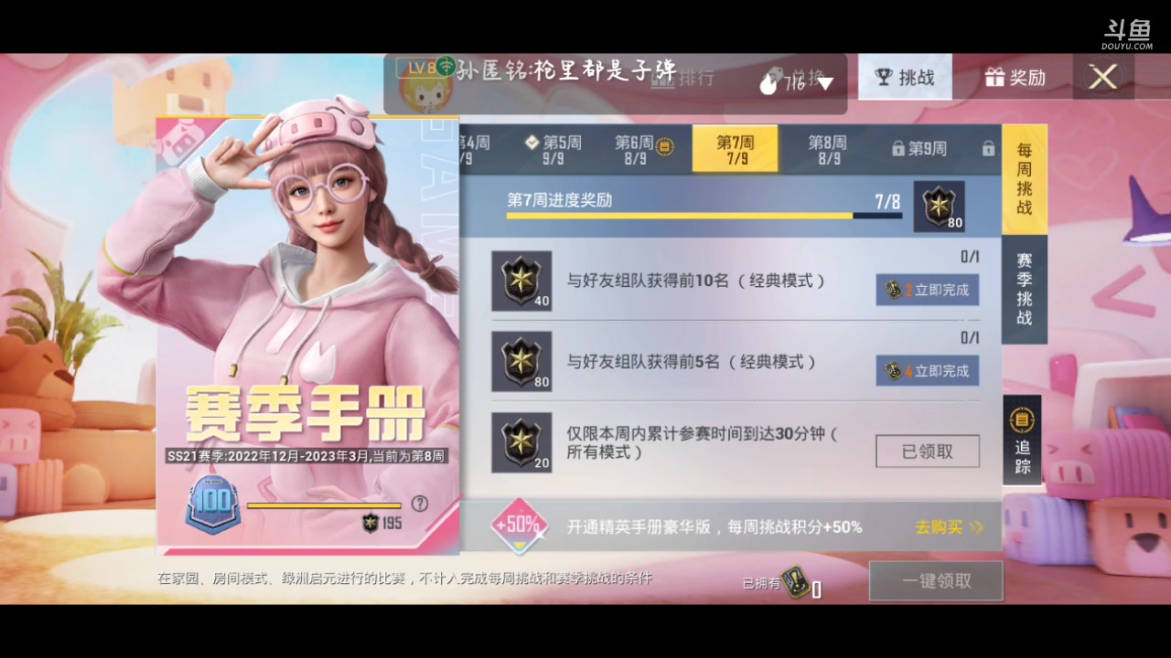 【2023-2-17 20点场】福袋圆:展示我下饭操作~