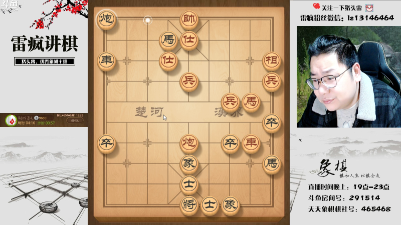 【天天象棋】雷疯小叔的精彩时刻 20230218 19点场