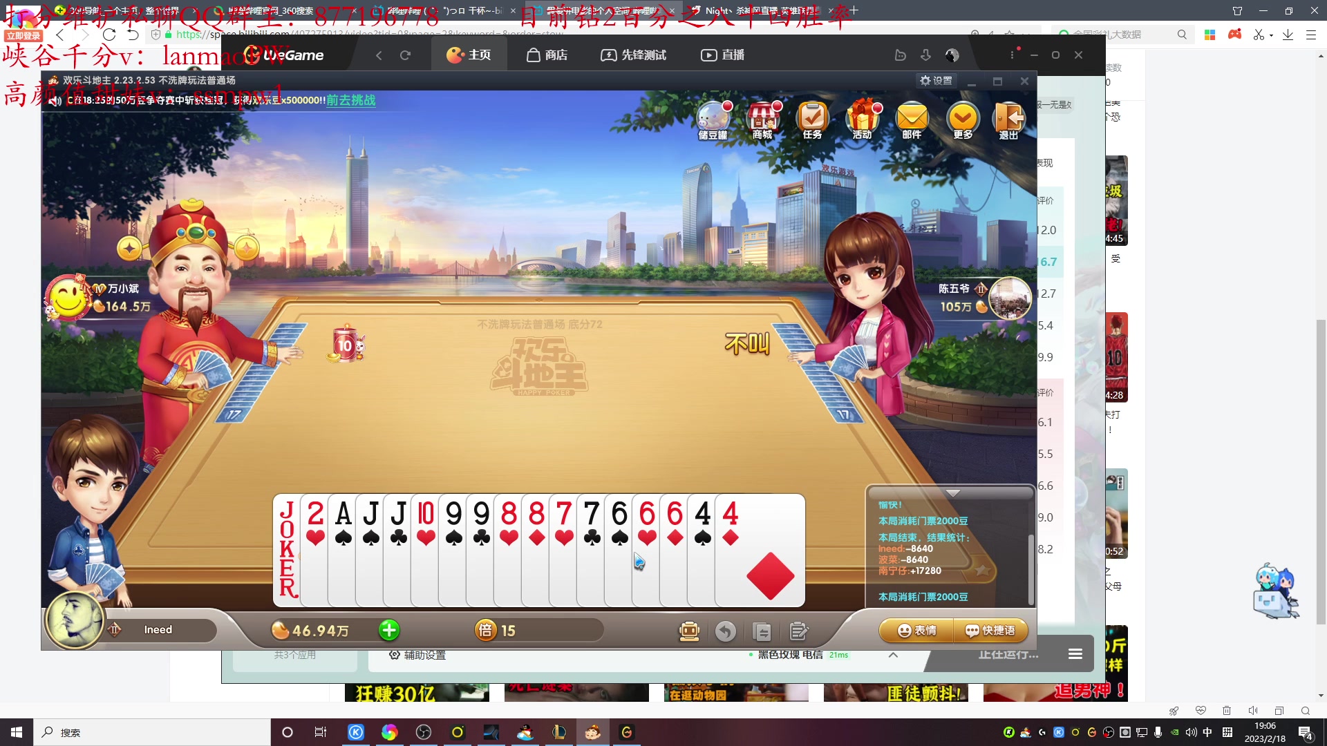 【2023-02-18 18点场】Night丶杀神风：乌迪尔大师教学