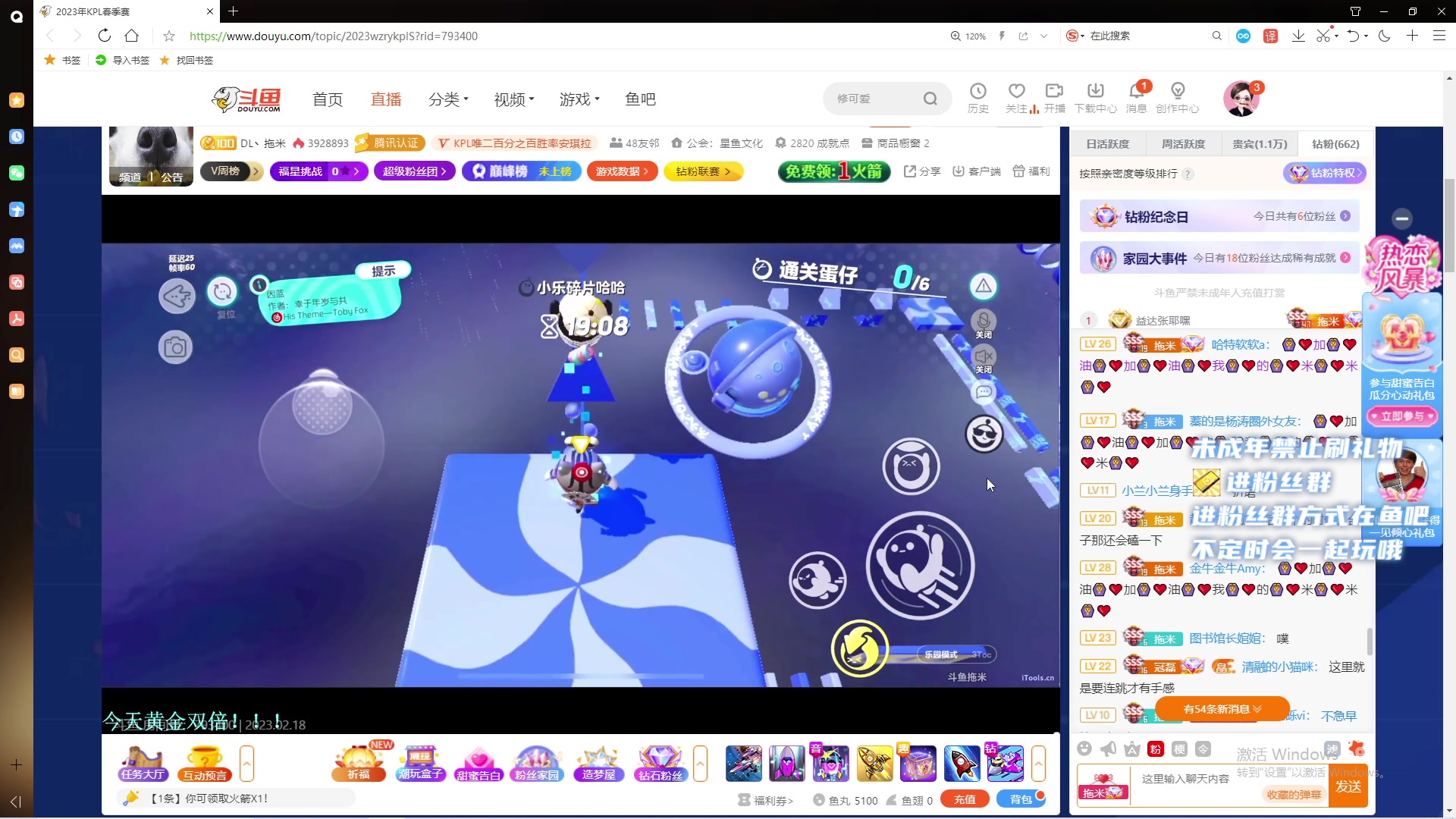 【2023-02-18 02点场】小小宋OAO：✨小小宋✨第三届dpl哦～