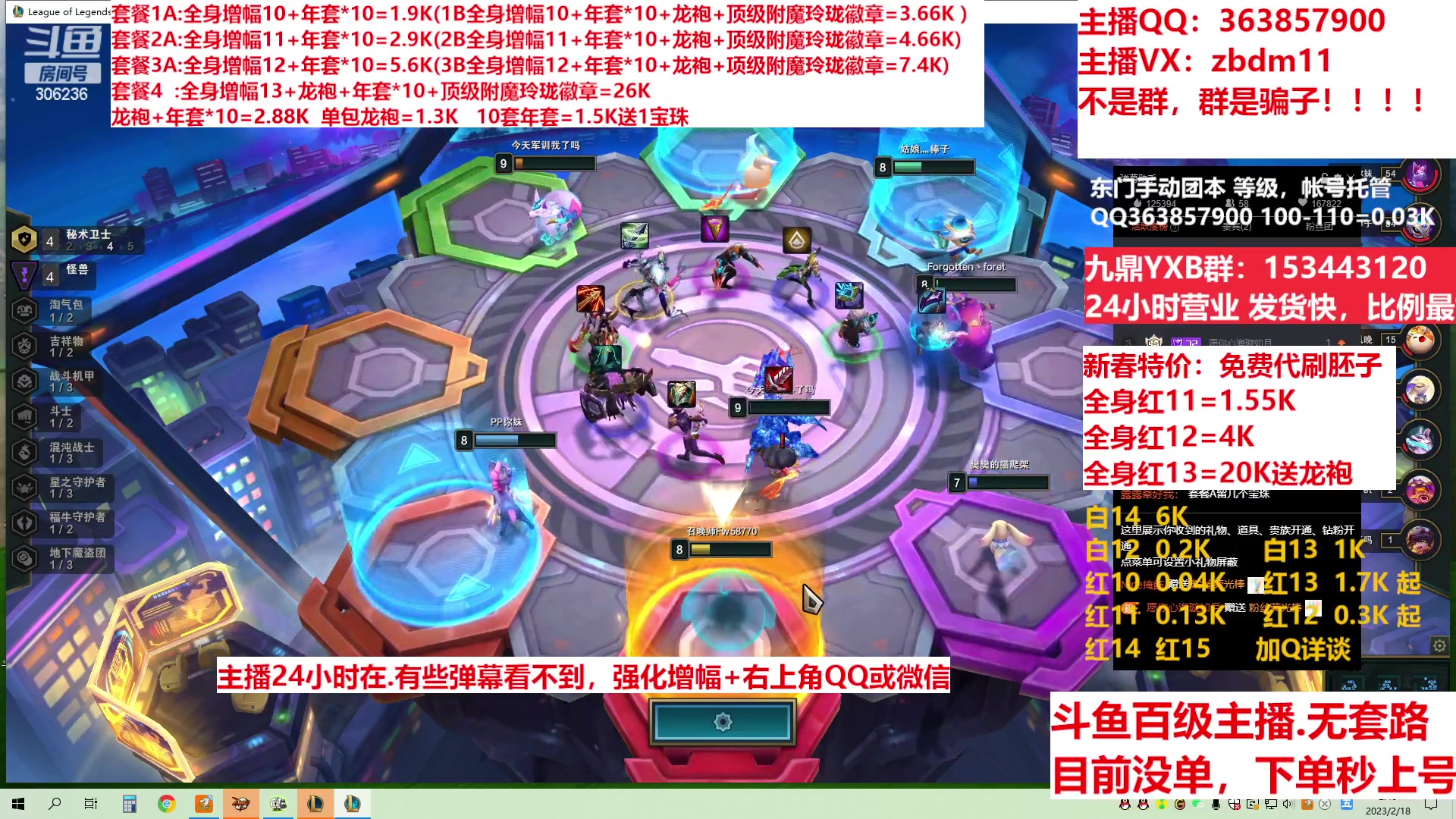 【2023-02-18 02点场】主播东门：东门：增幅强化套餐礼包