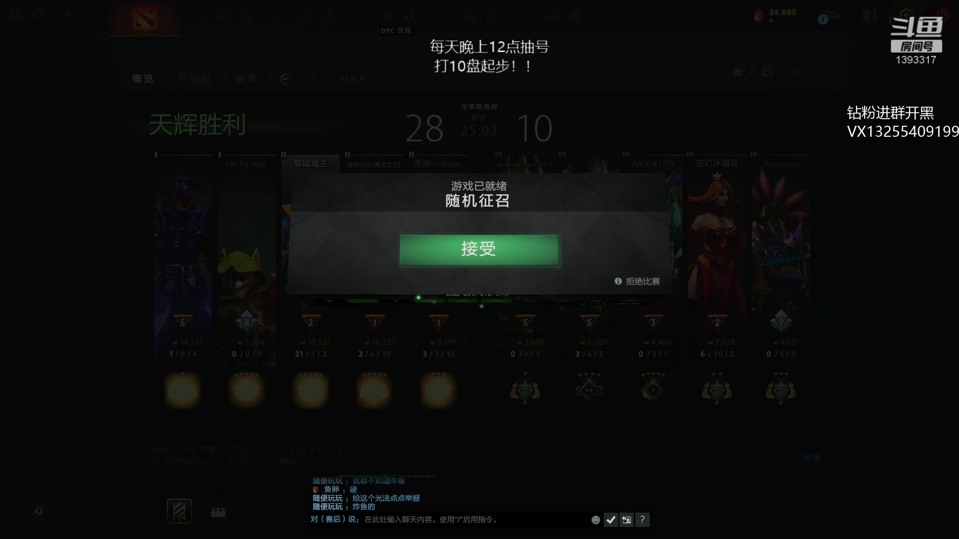 【2023-02-16 19点场】陈嘉豪丶：天梯嗷嗷上分的直播间！