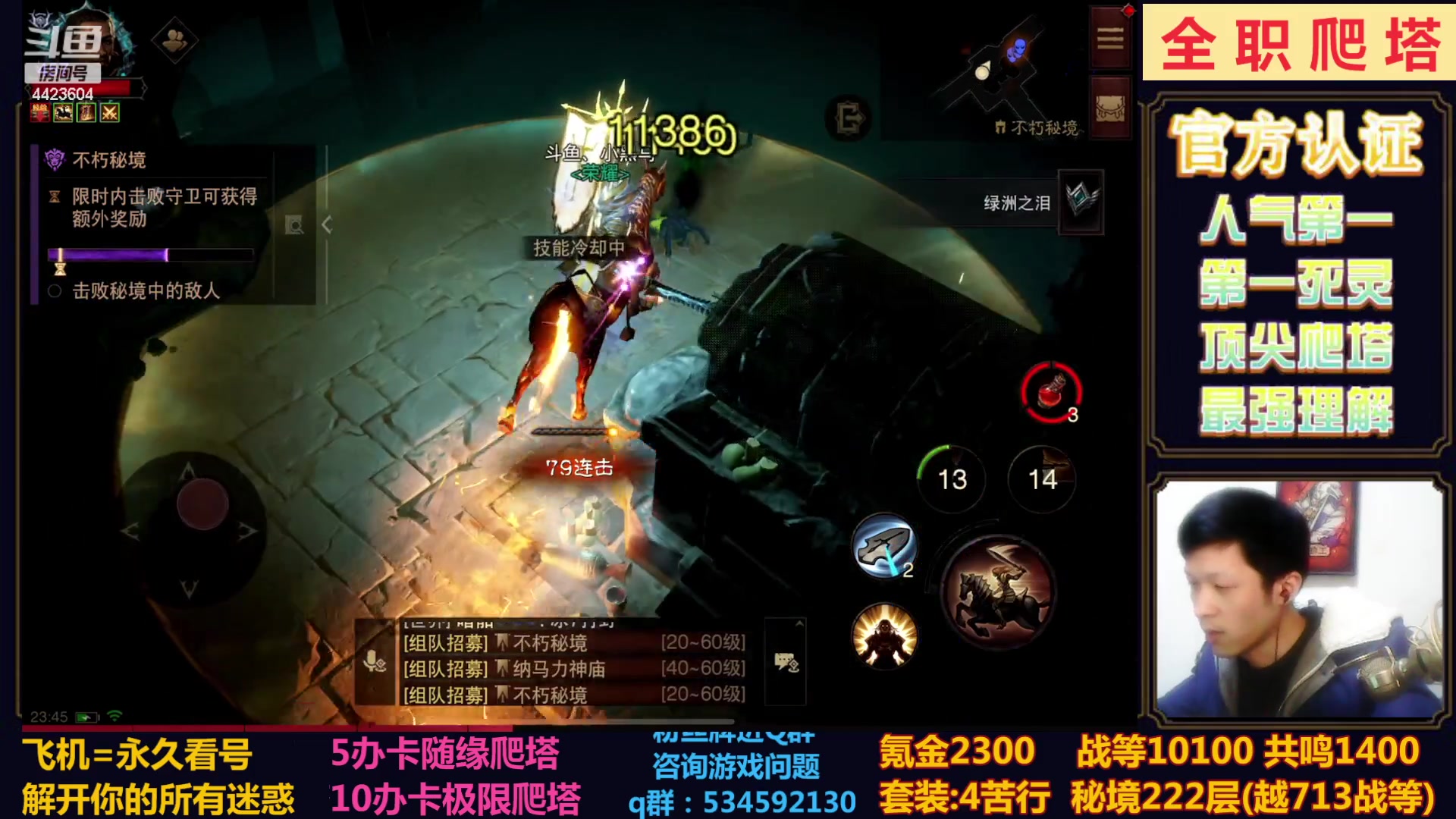 【2023-02-16 23点场】渝万丶小黑马：全职业极限爬塔