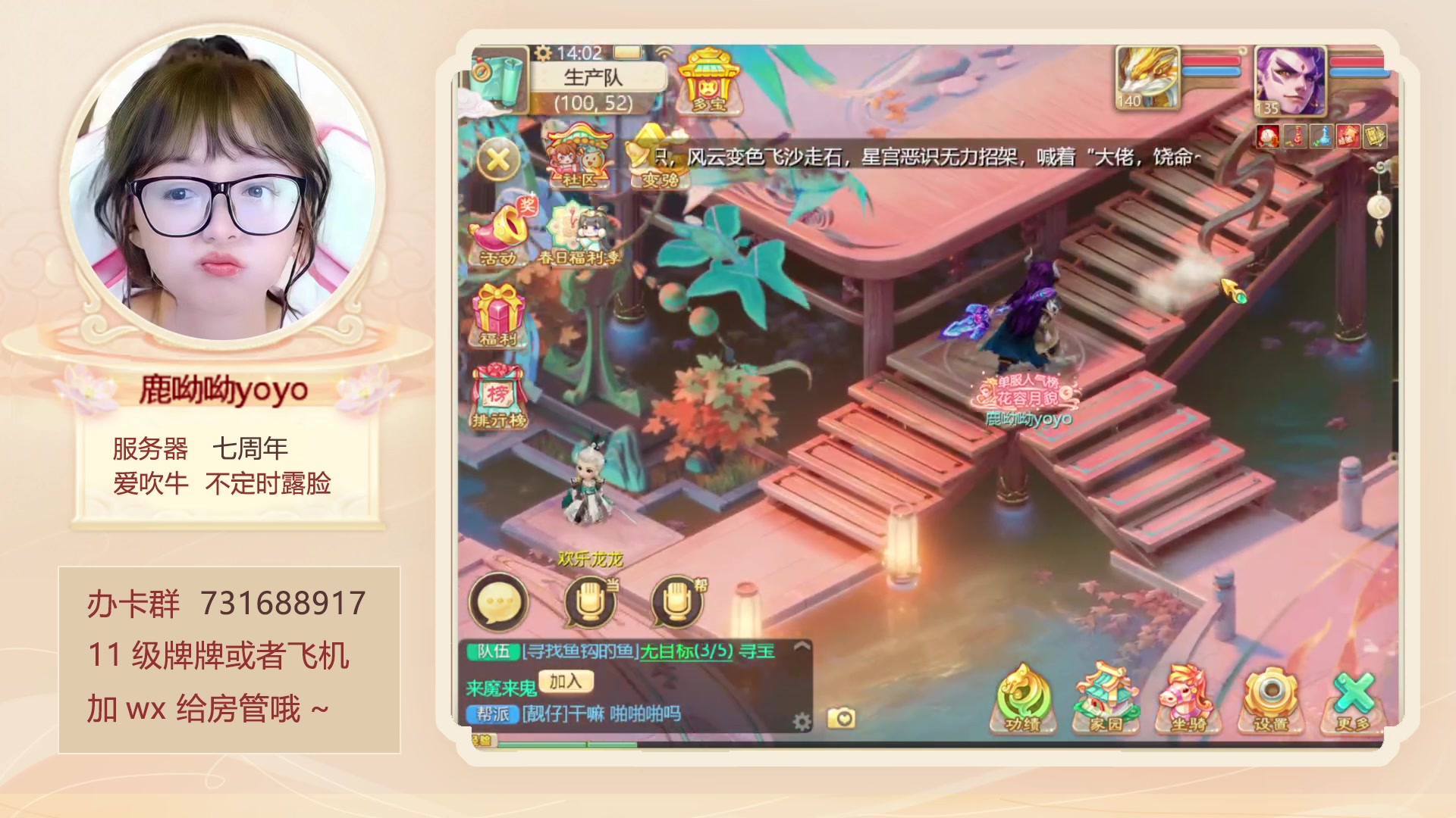 【2023-02-18 13点场】鹿呦呦yoyo：周末快乐呀~ 4185441