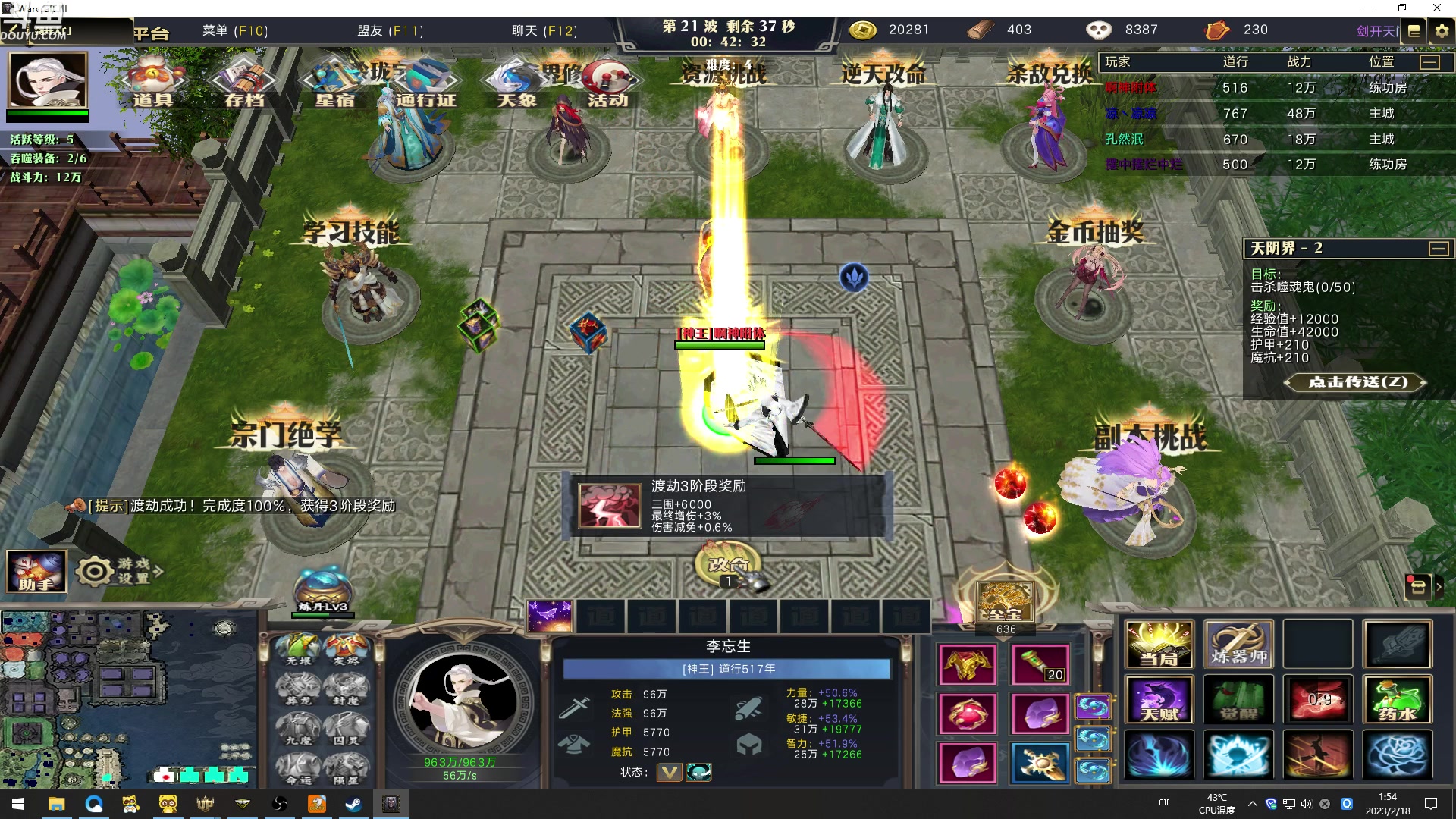 【2023-02-18 01点场】wenshen589：哪有这么容易倒下！