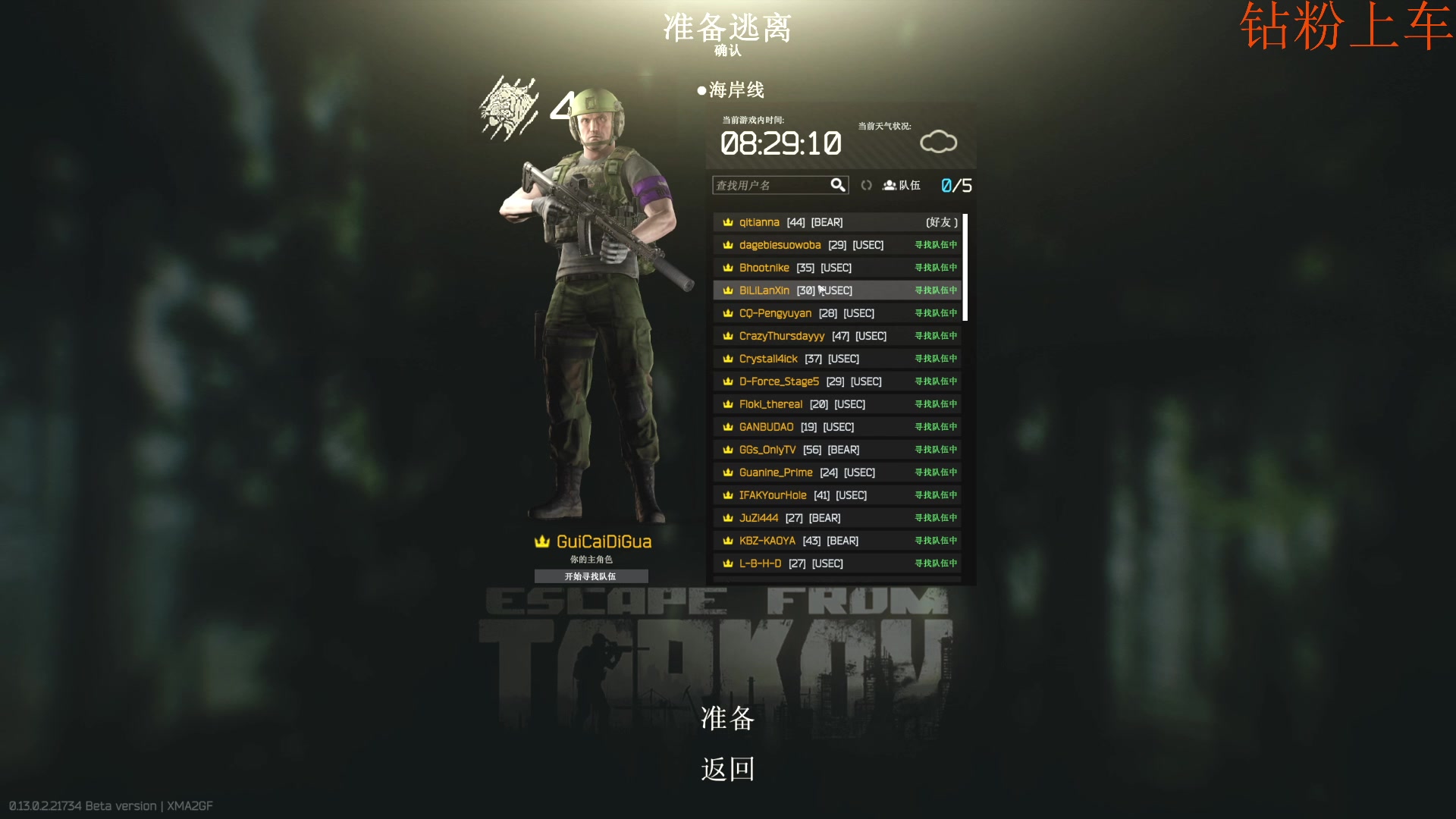 【2023-02-18 20点场】鬼才地瓜：【地瓜】大哥别打头~