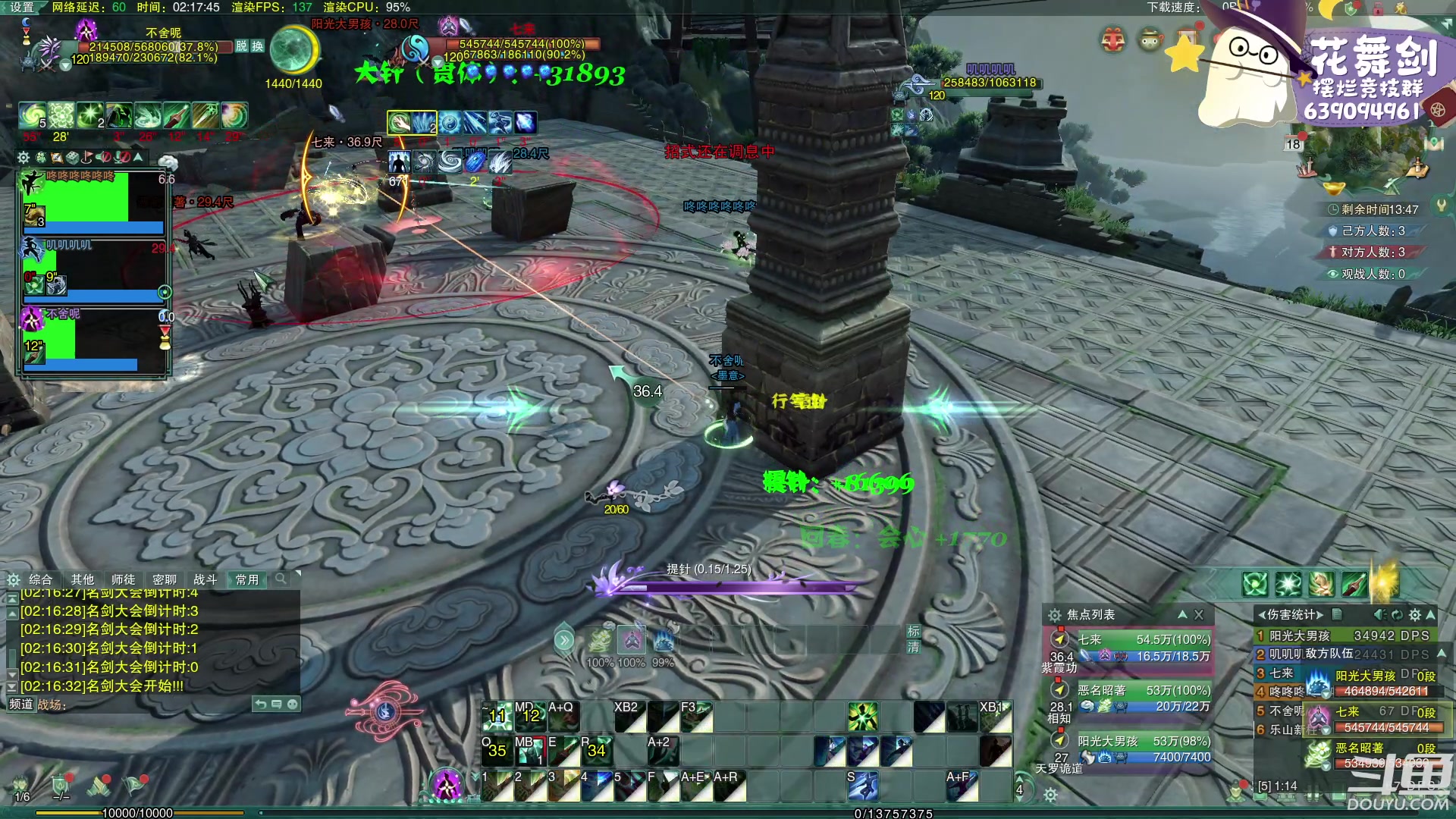 【2023-02-18 01点场】花舞剑：每天下午3点操作