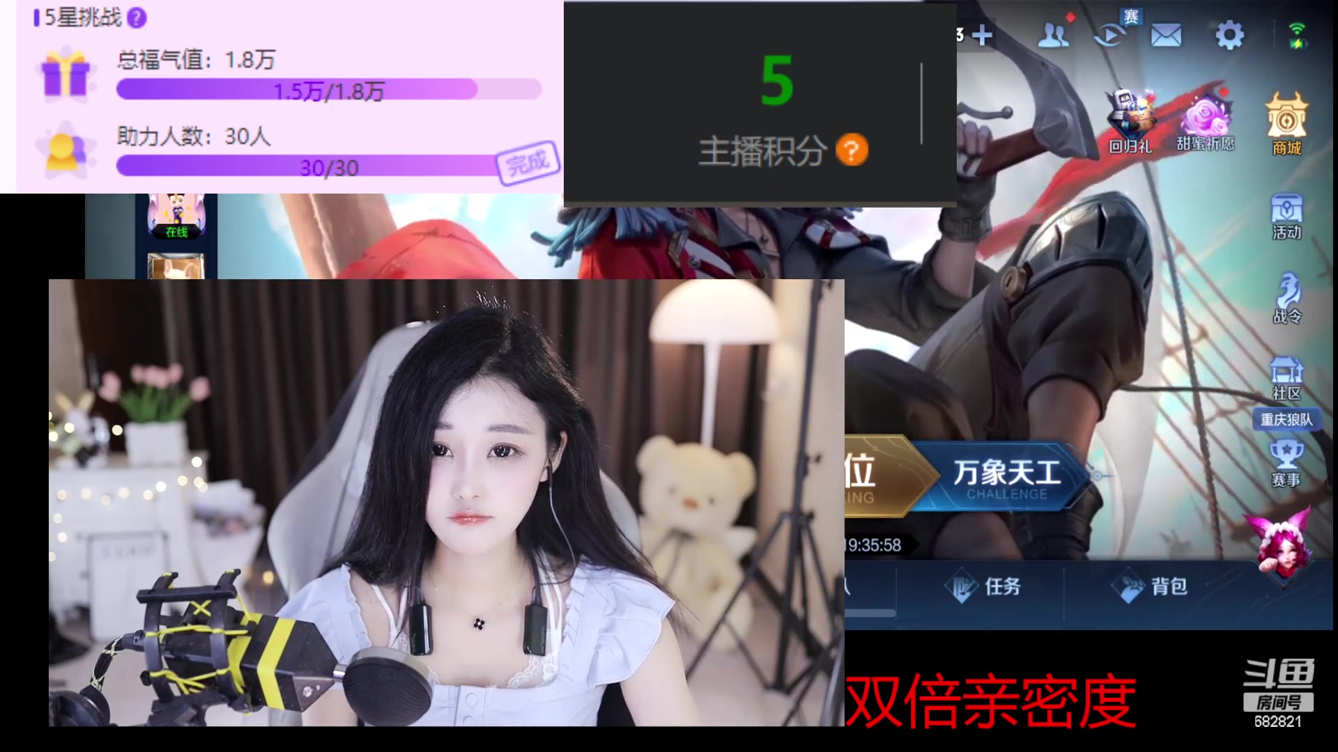 【2023-02-18 19点场】苏小懒38D：❤双倍呆萌懒妹无敌射手嘎嘎乱杀