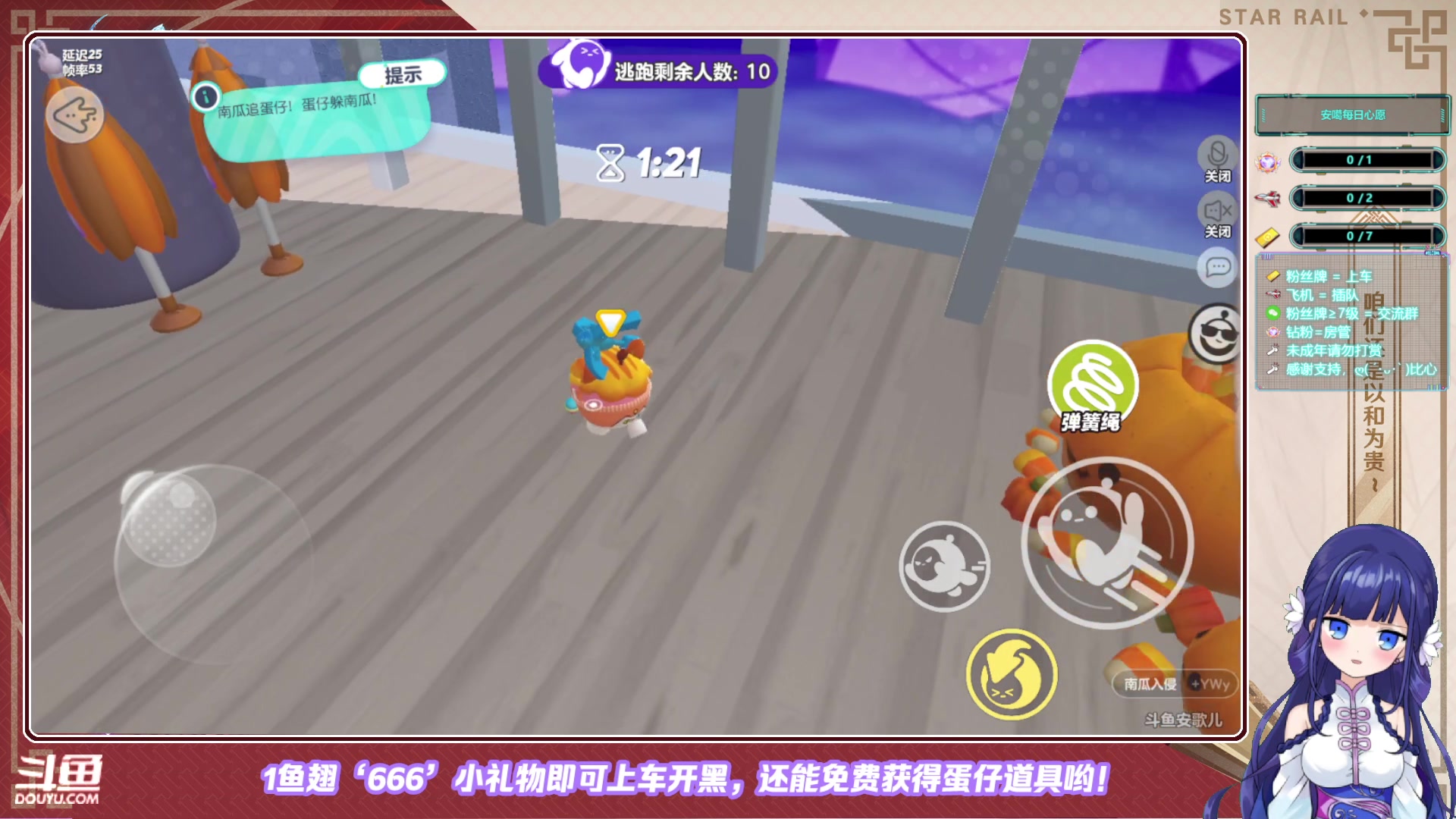 【2023-02-18 21点场】SW安歌儿：✨蛋仔派对✨大貔貅❤
