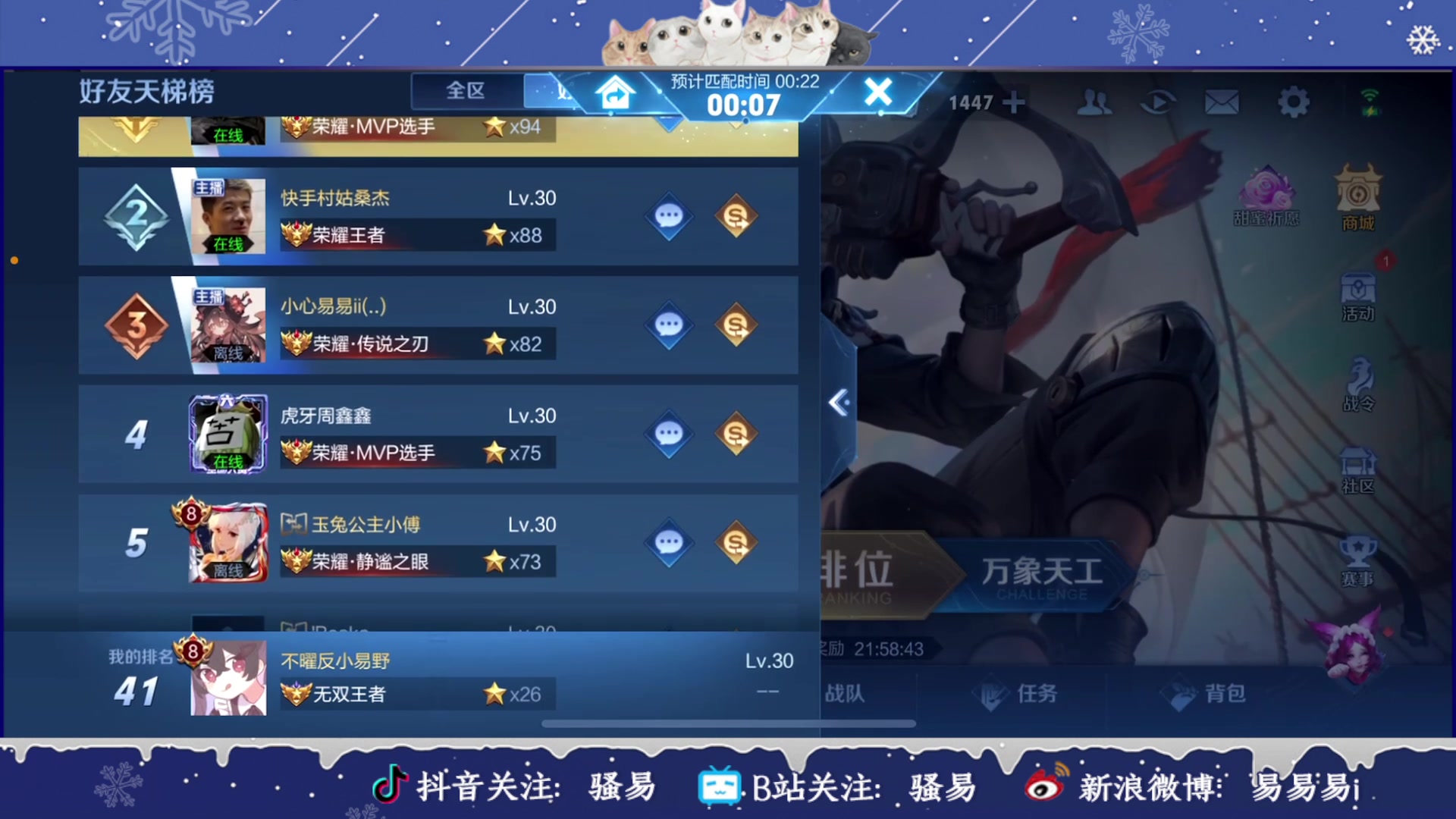 【2023-02-18 00点场】骚易丶：2200巅峰赛 2207607