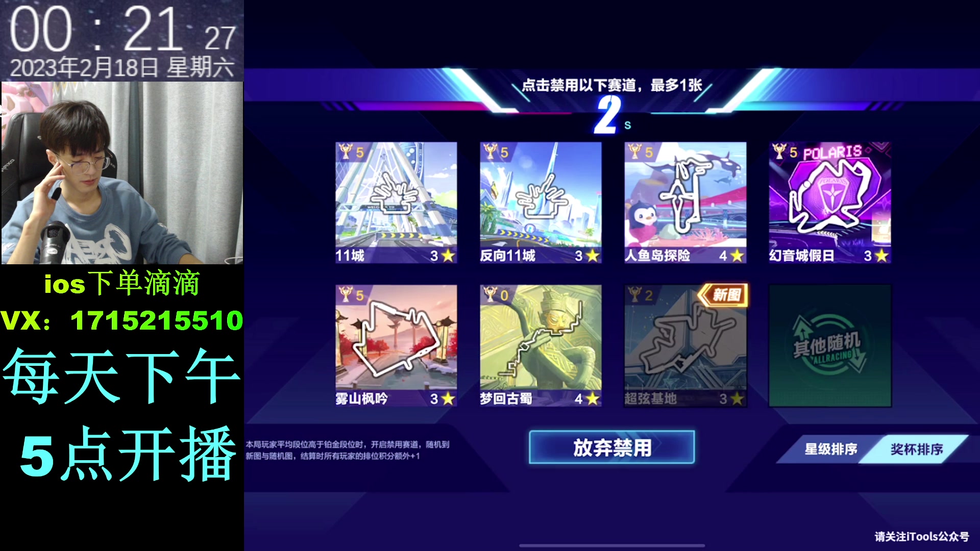 【2023-02-18 00点场】青青青青青青山：流星键位无敌