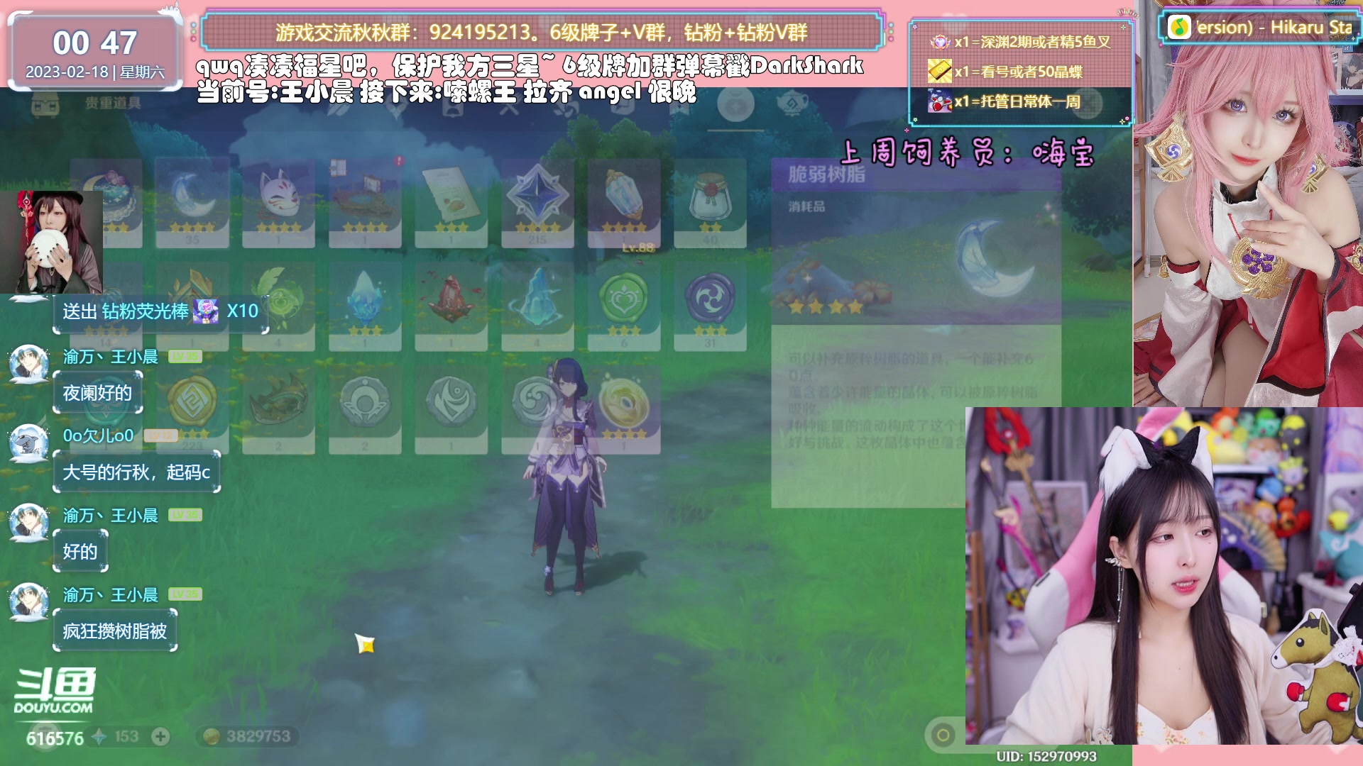 【2023-02-18 00点场】六喵喵喵丶：【看号材料晶蝶】你滴全能喵~