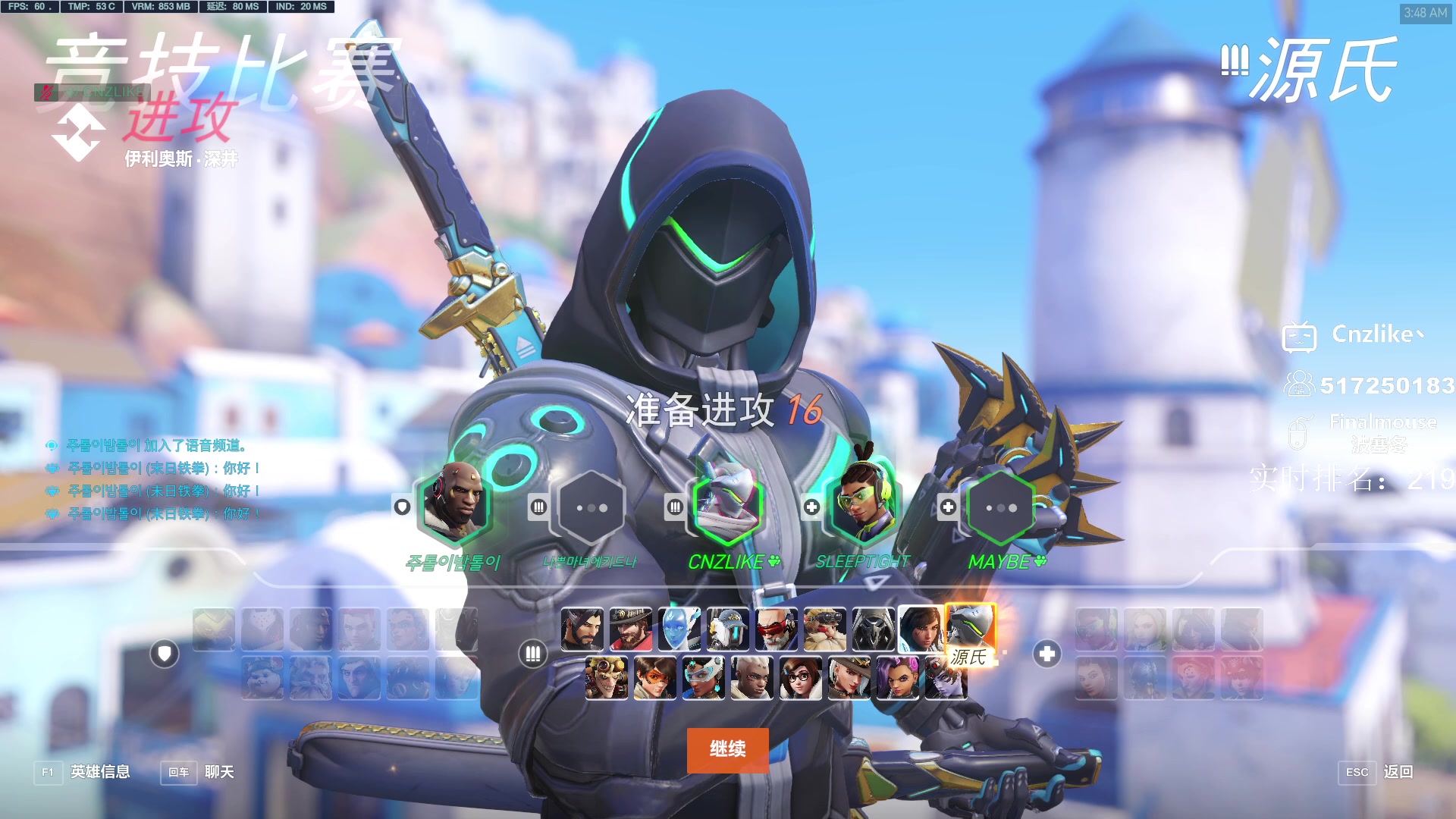 【2023-02-18 03点场】Cnzlike：顶尖源氏已到宗师1 新赛季新版本源氏！