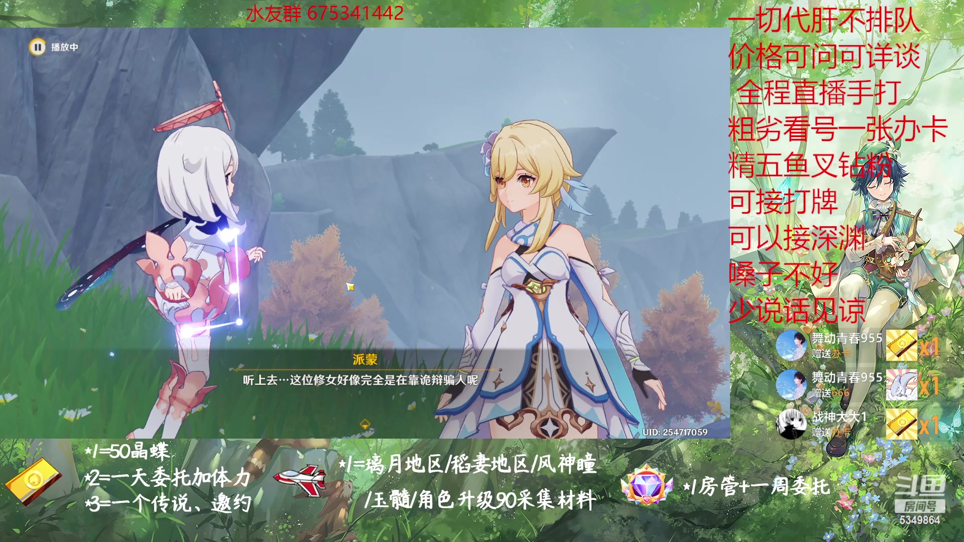 【2023-02-18 13点场】请叫我总攻大人丶：原神探图/钓鱼/日常/晶蝶/深渊