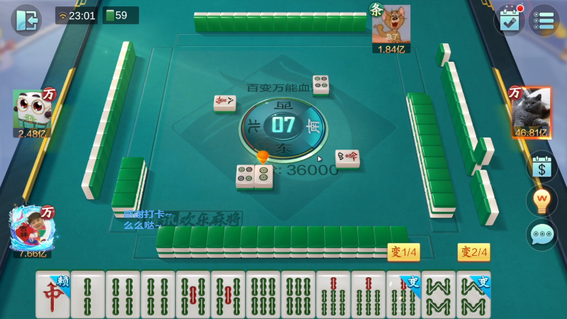 【欢乐麻将】靓旭的精彩时刻 20230218 15点场