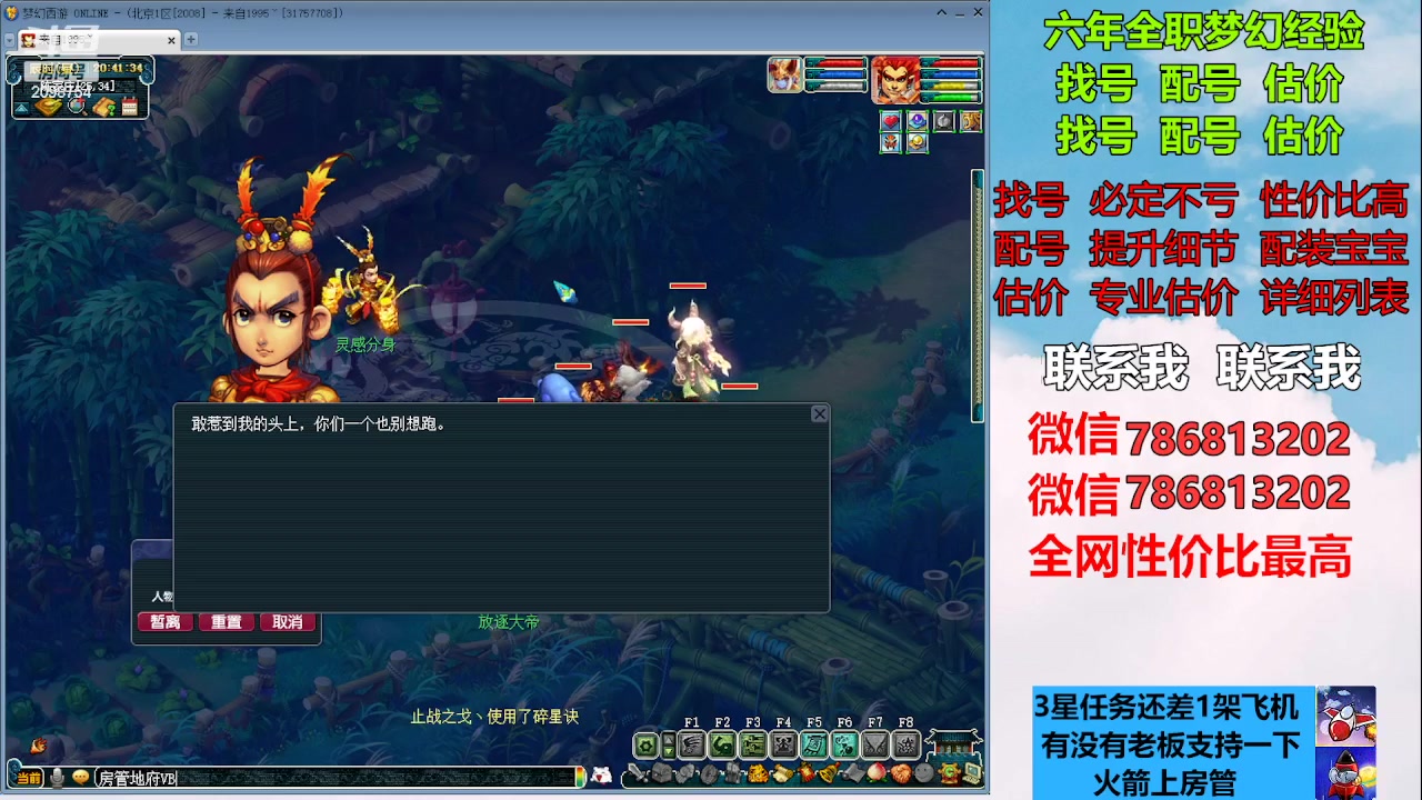 【2023-02-18 20点场】来自1995：找号主播。估号配号就是专业