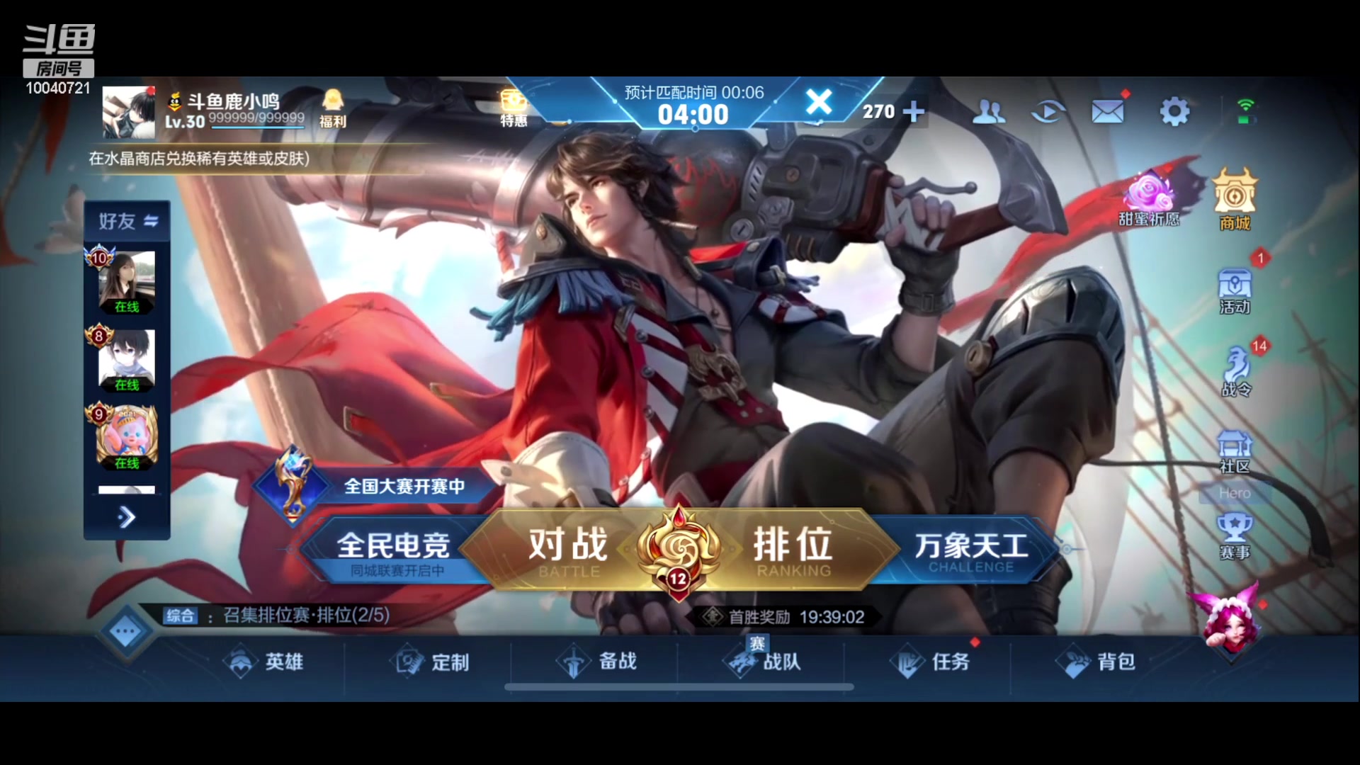 【2023-02-18 19点场】鹿小鸣l：冷静沉稳自信冲第一
