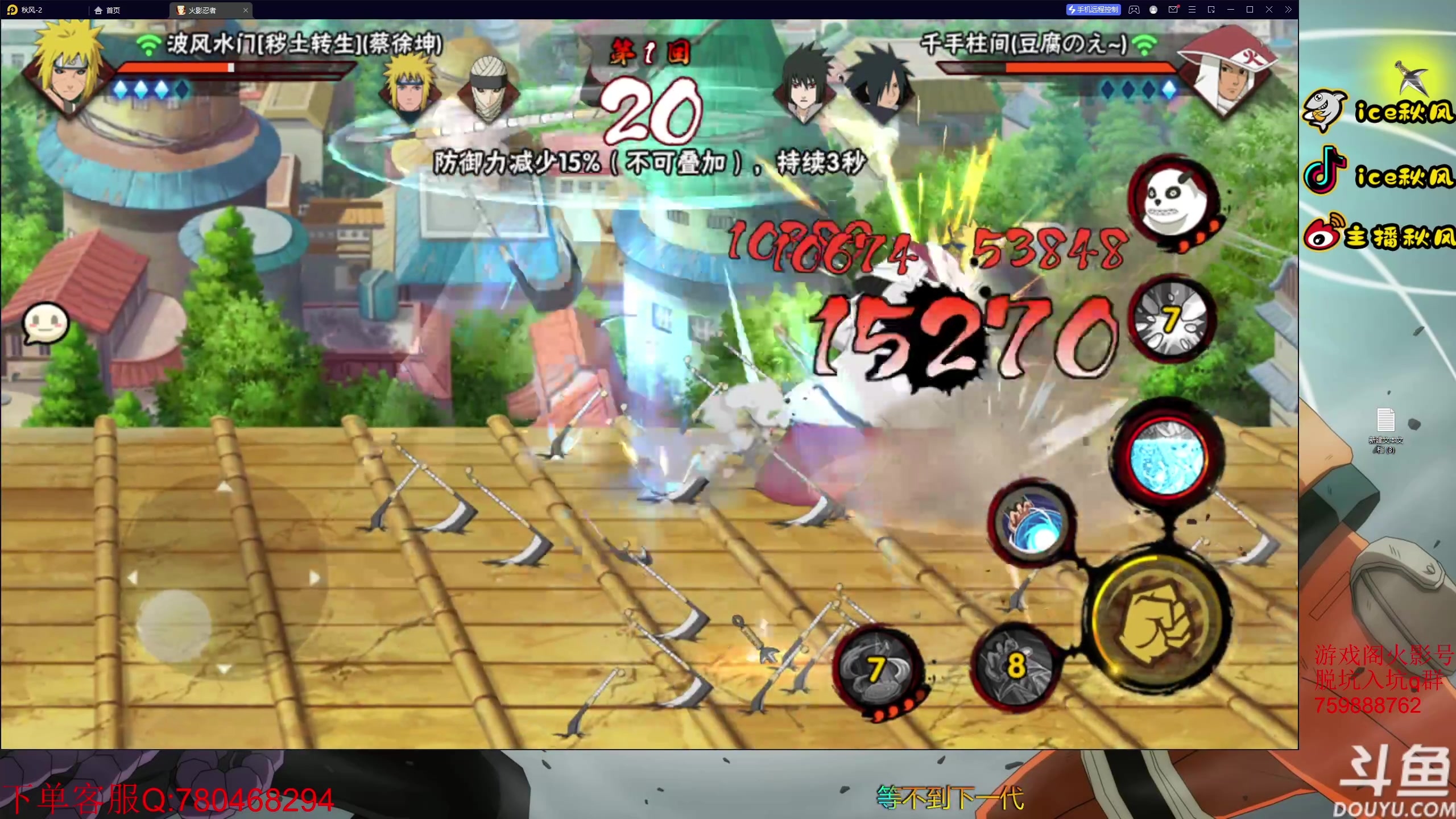 【2023-02-18 18点场】ice秋风：巅峰对决，新S三代风影 6866