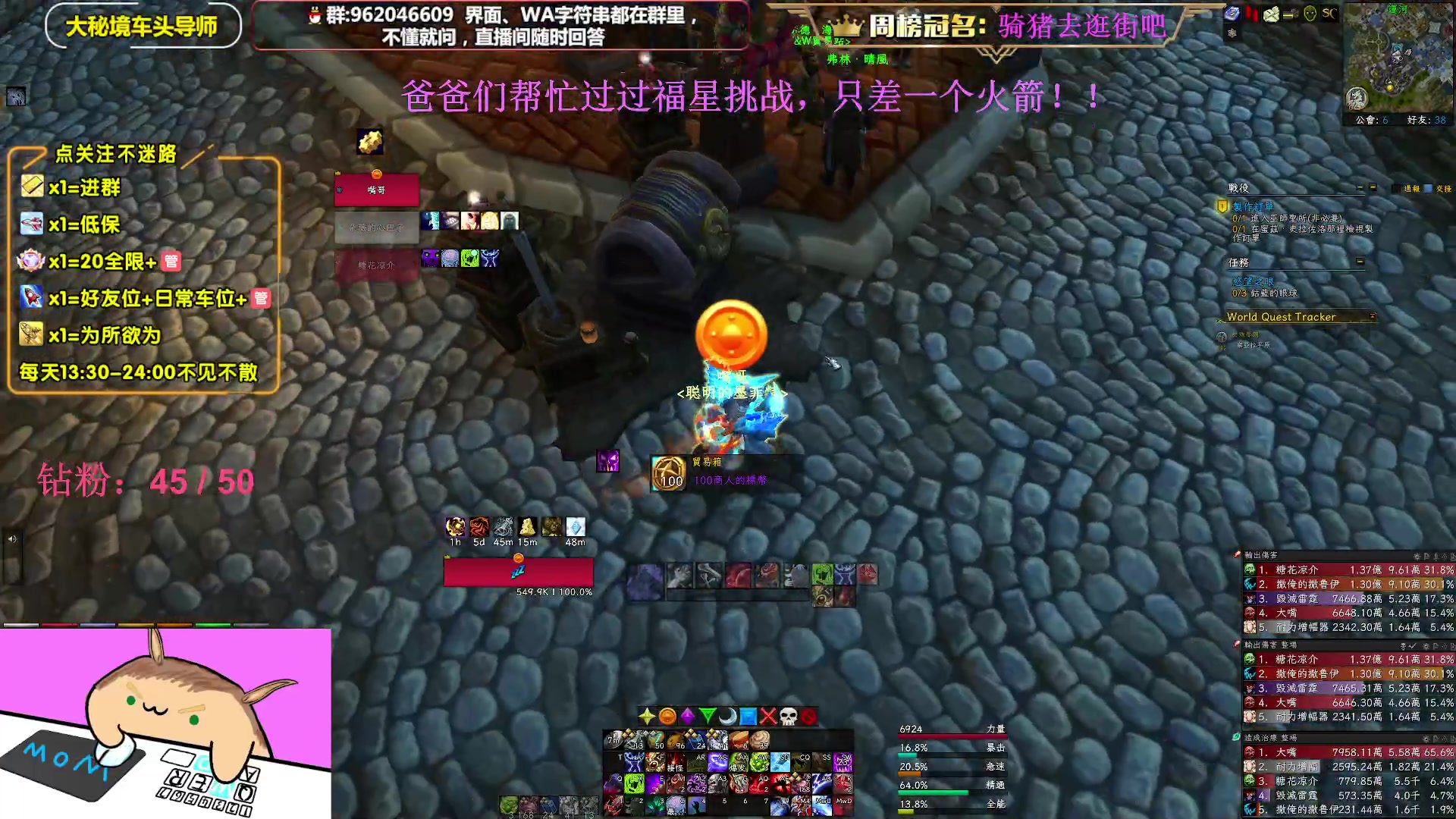 【2023-02-17 19点场】大嘴geigei：大嘴：亚服世界之树，大秘境车头导师！