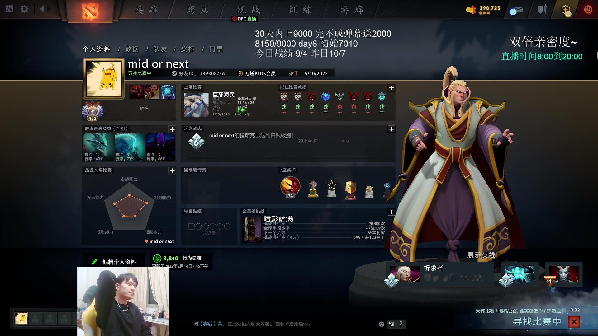 【2023-02-15 17点场】清清清清倾：黑鸟神的直播间~双倍亲密度