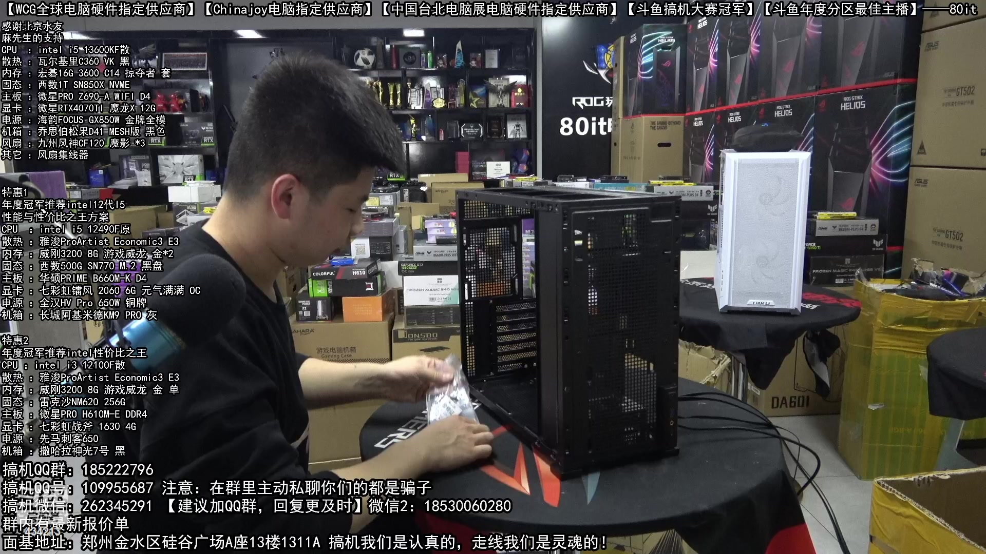 【2023-02-18 08点场】80it电脑网：郑州80it：开学季电脑活动开始啦！