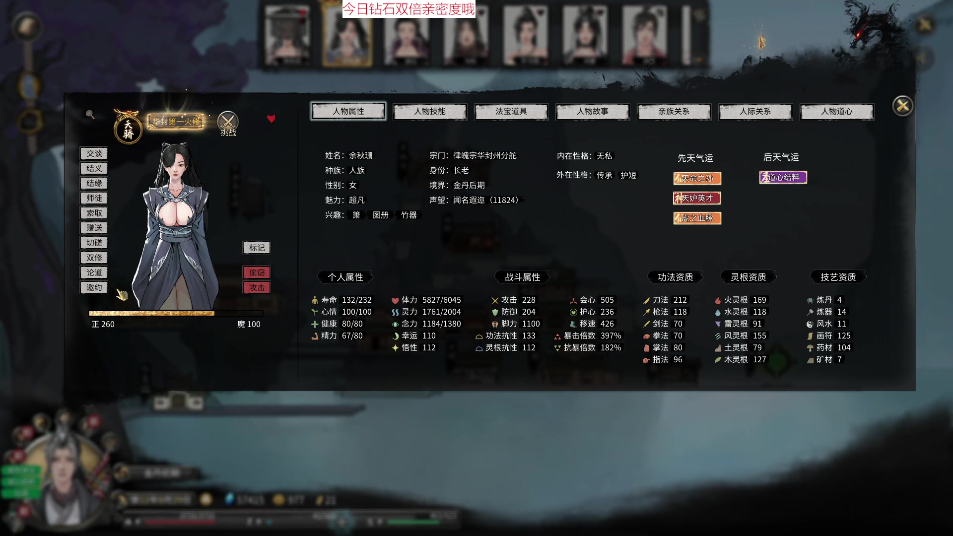 【2023-02-18 17点场】肥尸：【鬼谷八荒】这游戏终于做完了