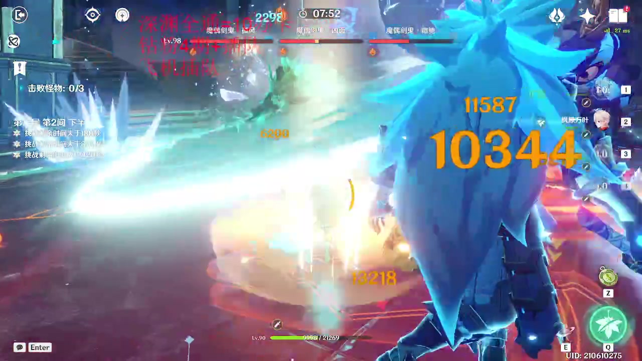 【2023-02-17 19点场】刻晴天下第一优雅：新深渊咯！（双倍亲密）