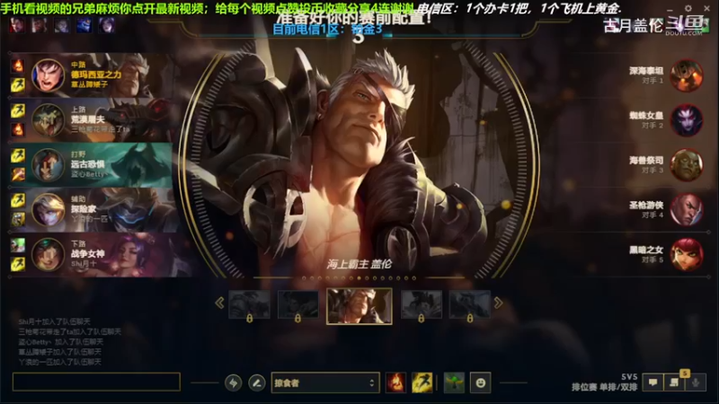 中单盖伦对线中单安妮，小压1级；我方ADC和打野C了.