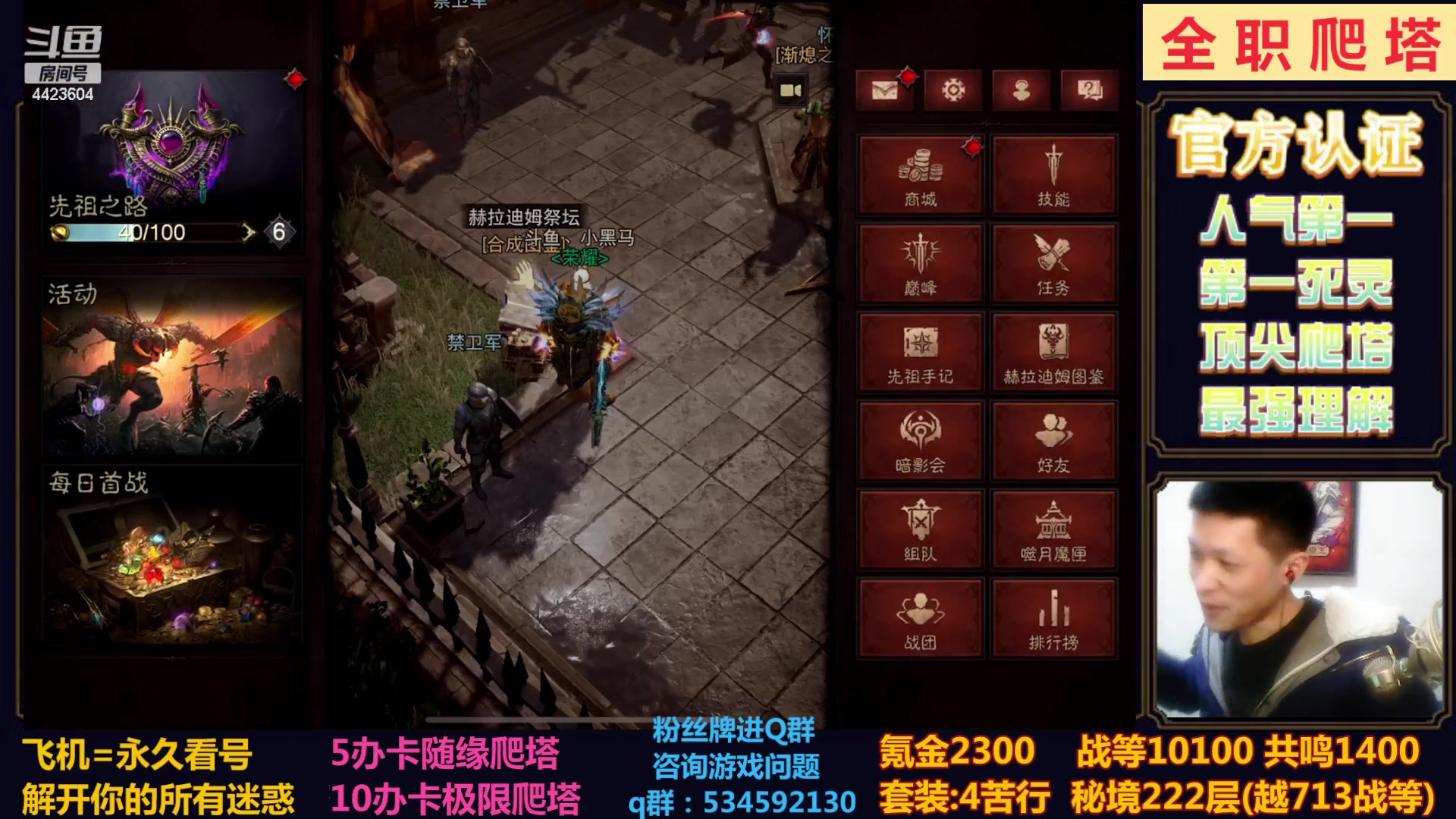 【2023-02-18 01点场】渝万丶小黑马：全职业极限爬塔