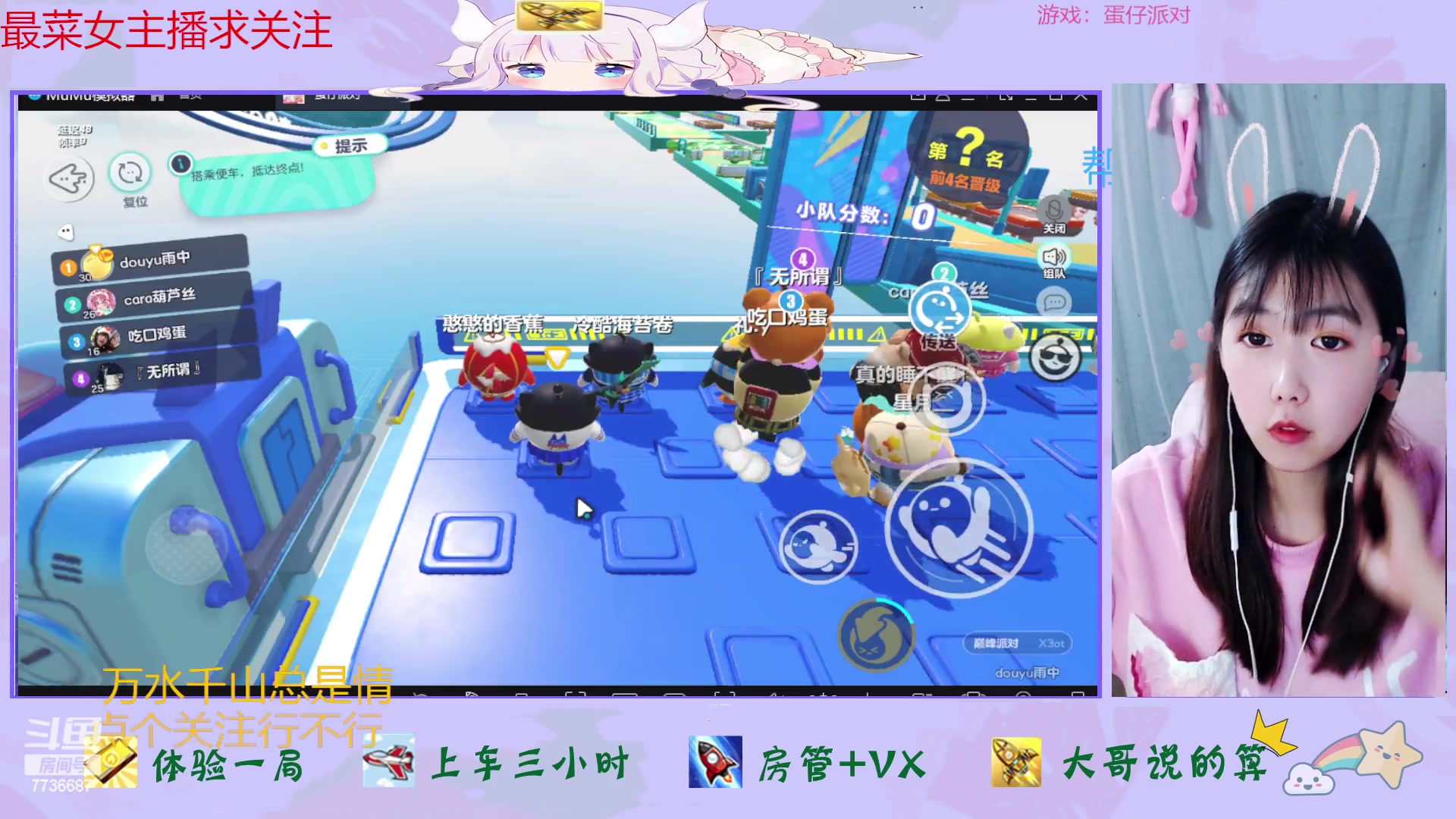 【2023-02-18 15点场】停留在雨中Cium：蛋仔派对来了