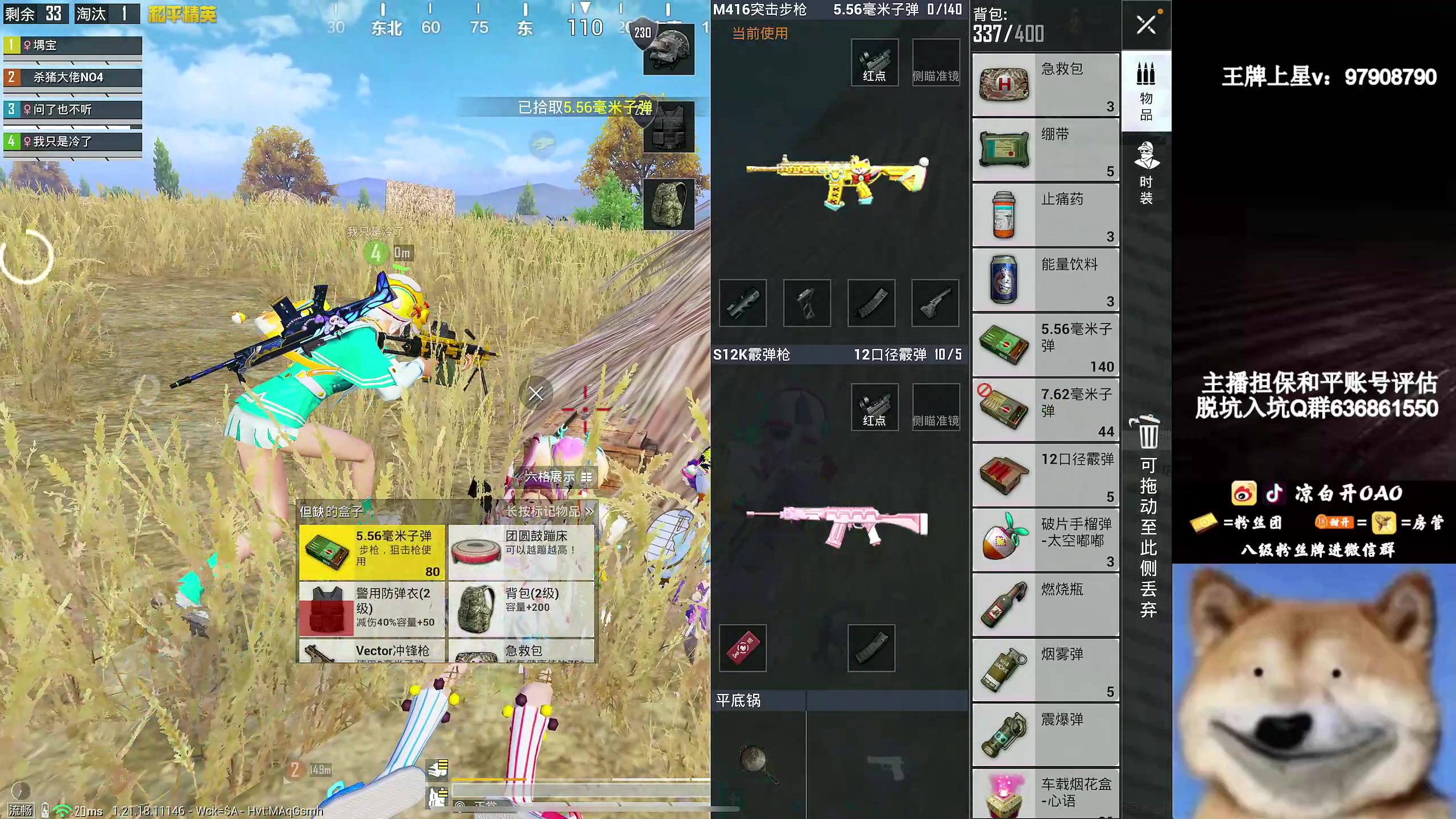 【2023-02-18 00点场】凉白开OAO：【高星局把把c】
