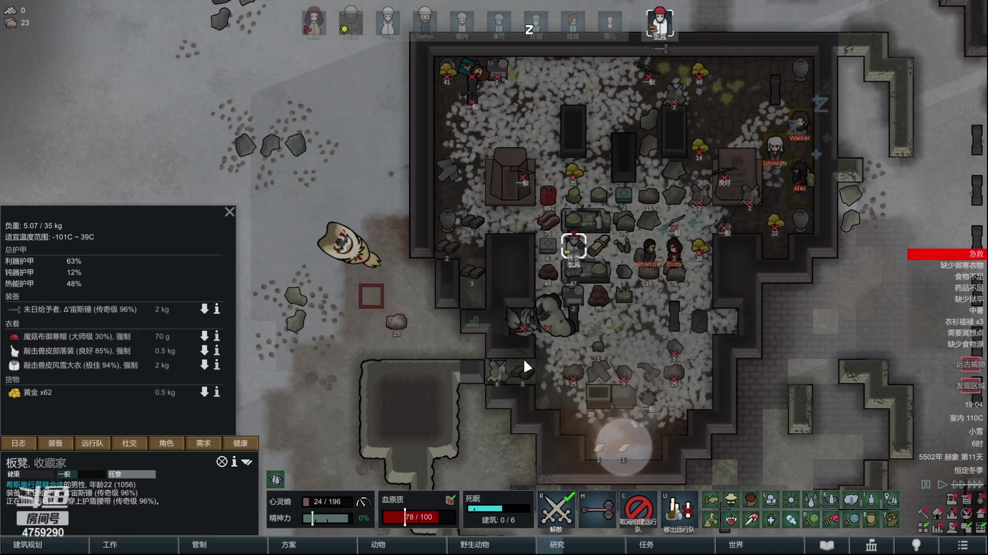 【2023-02-14 18点场】老旷的传奇一生：板凳的冰盖幼儿园