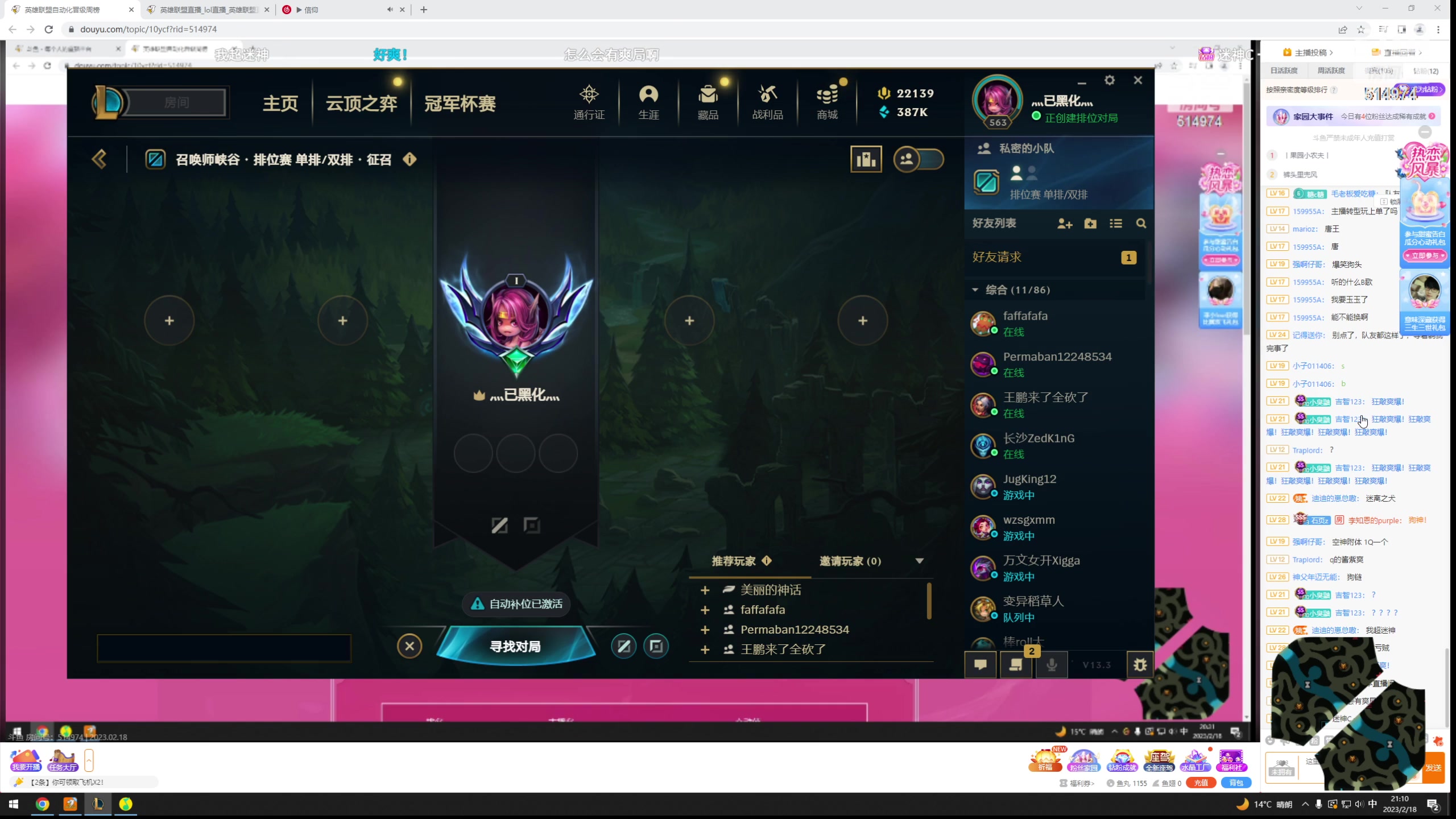 【2023-02-18 20点场】迷离之道丶：迷离劫：峡谷之巅