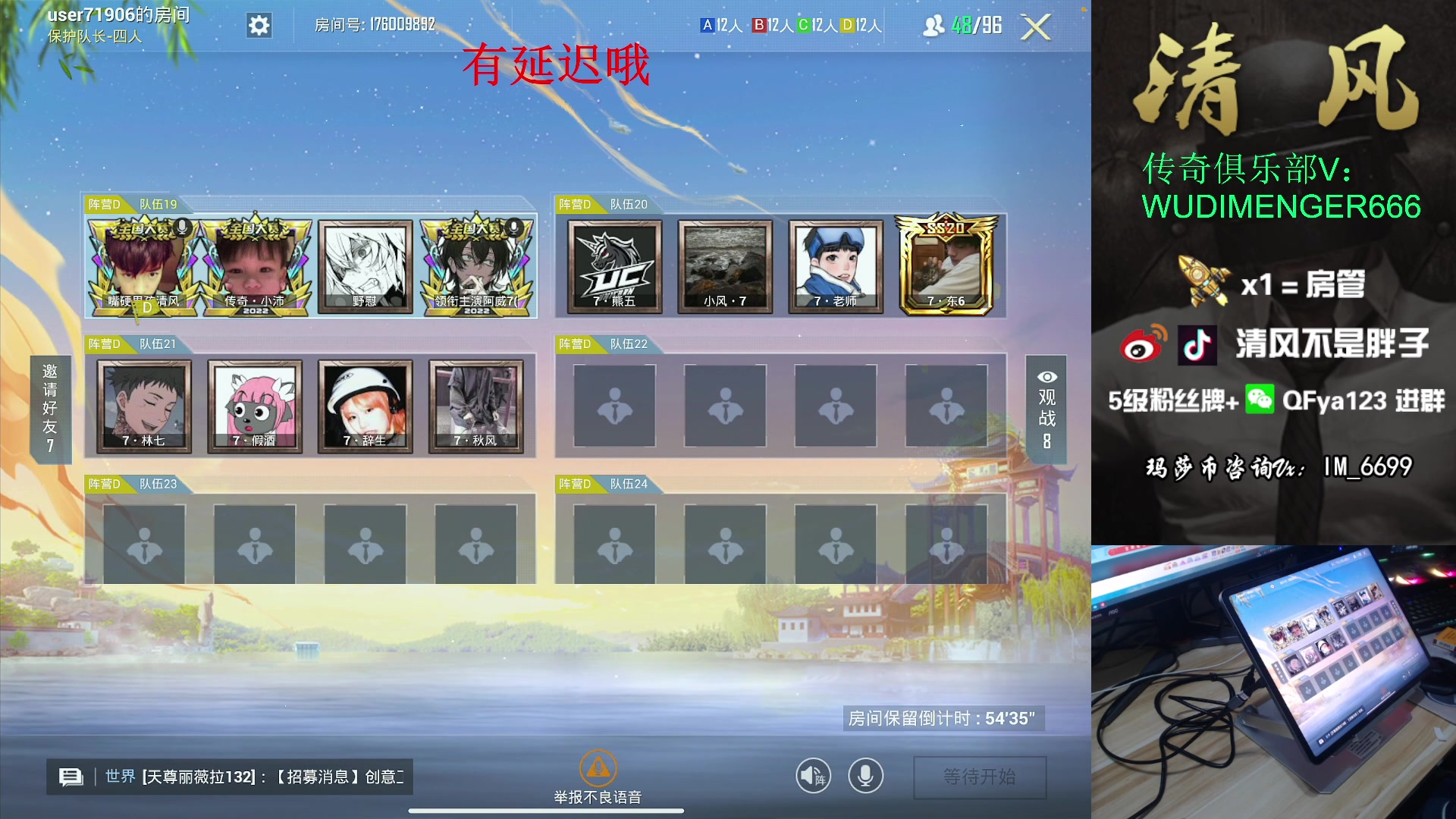 【2023-02-18 20点场】清风不是胖子：【主播阵营赛冲冲冲！！】