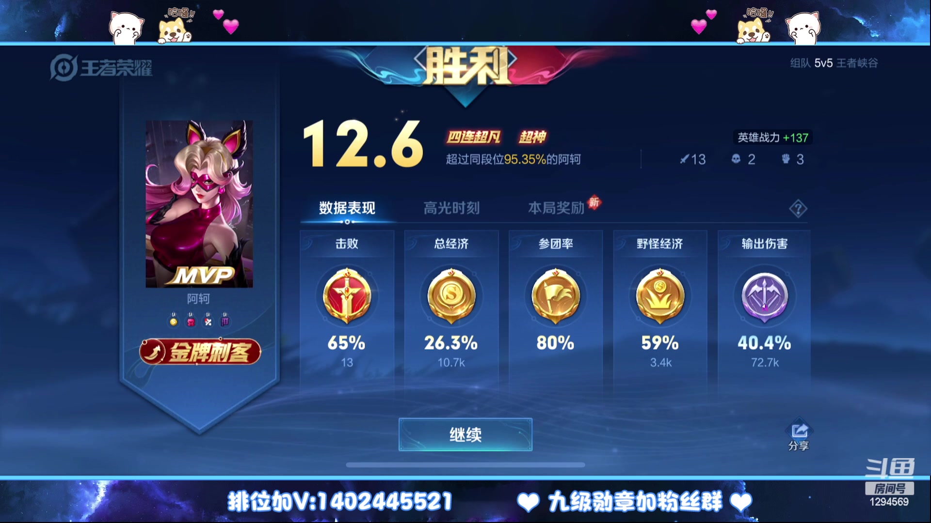【2023-02-18 20点场】毕竟是柚子：微信带粉上荣耀走起~