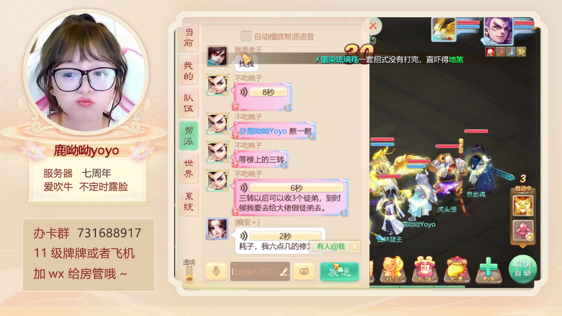 【2023-02-18 18点场】鹿呦呦yoyo：周末快乐呀~ 4185441