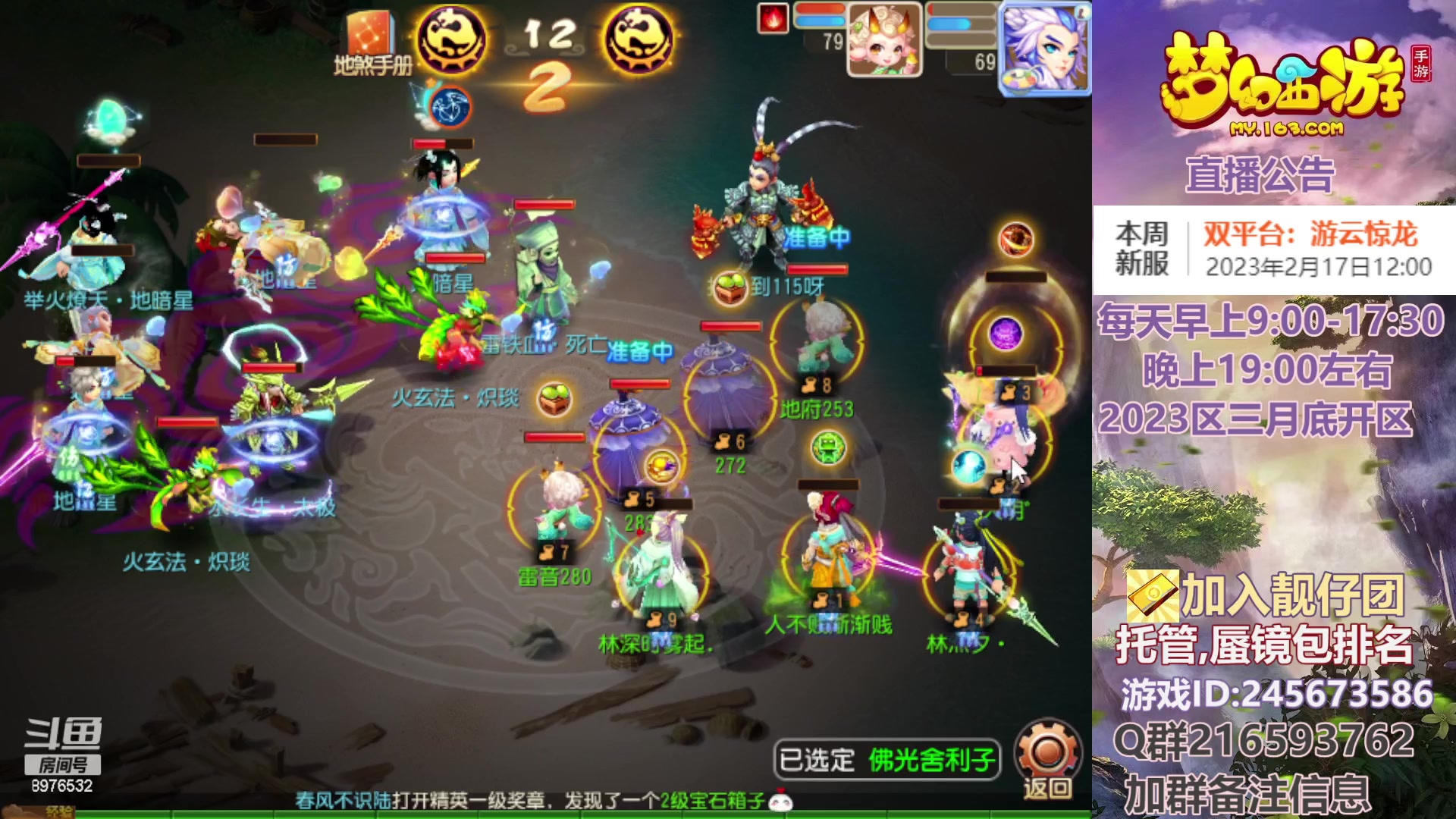【2023-02-18 11点场】QAQ铭小明：梦幻手游新手新区推荐