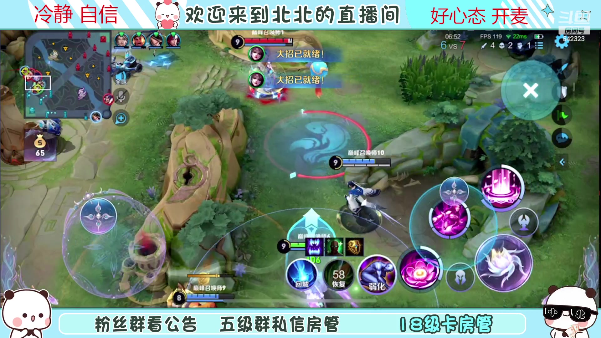 【2023-2-17 21点场】小笨蛋北北:{119段中路}巅峰2450冲第一