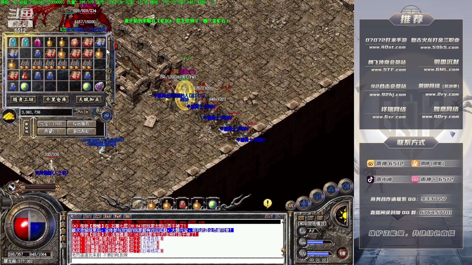 【2023-02-18 02点场】雨神丶：17号征战40RY如意！！