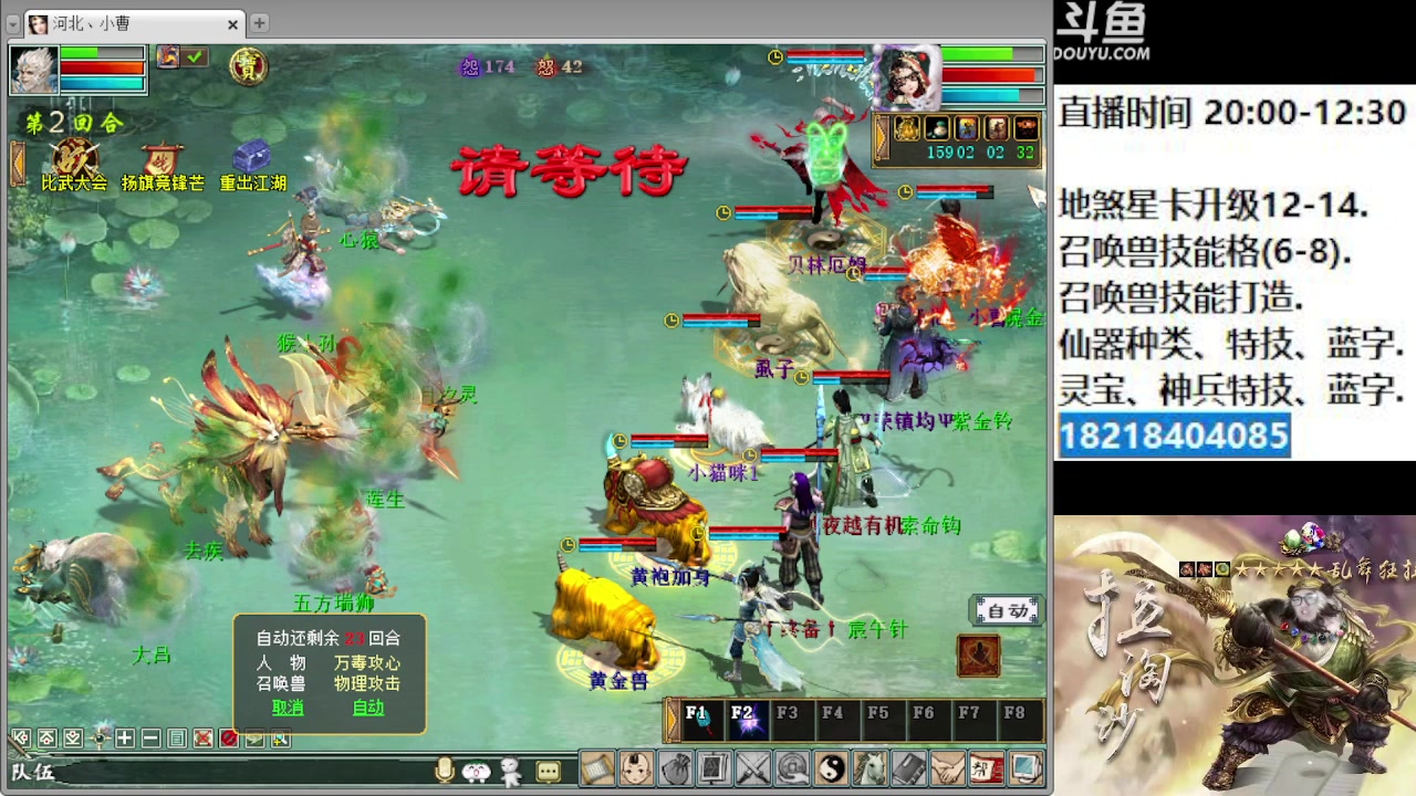 【2023-02-18 20点场】炫石神州：神州：大话西游2经典版资源直播~