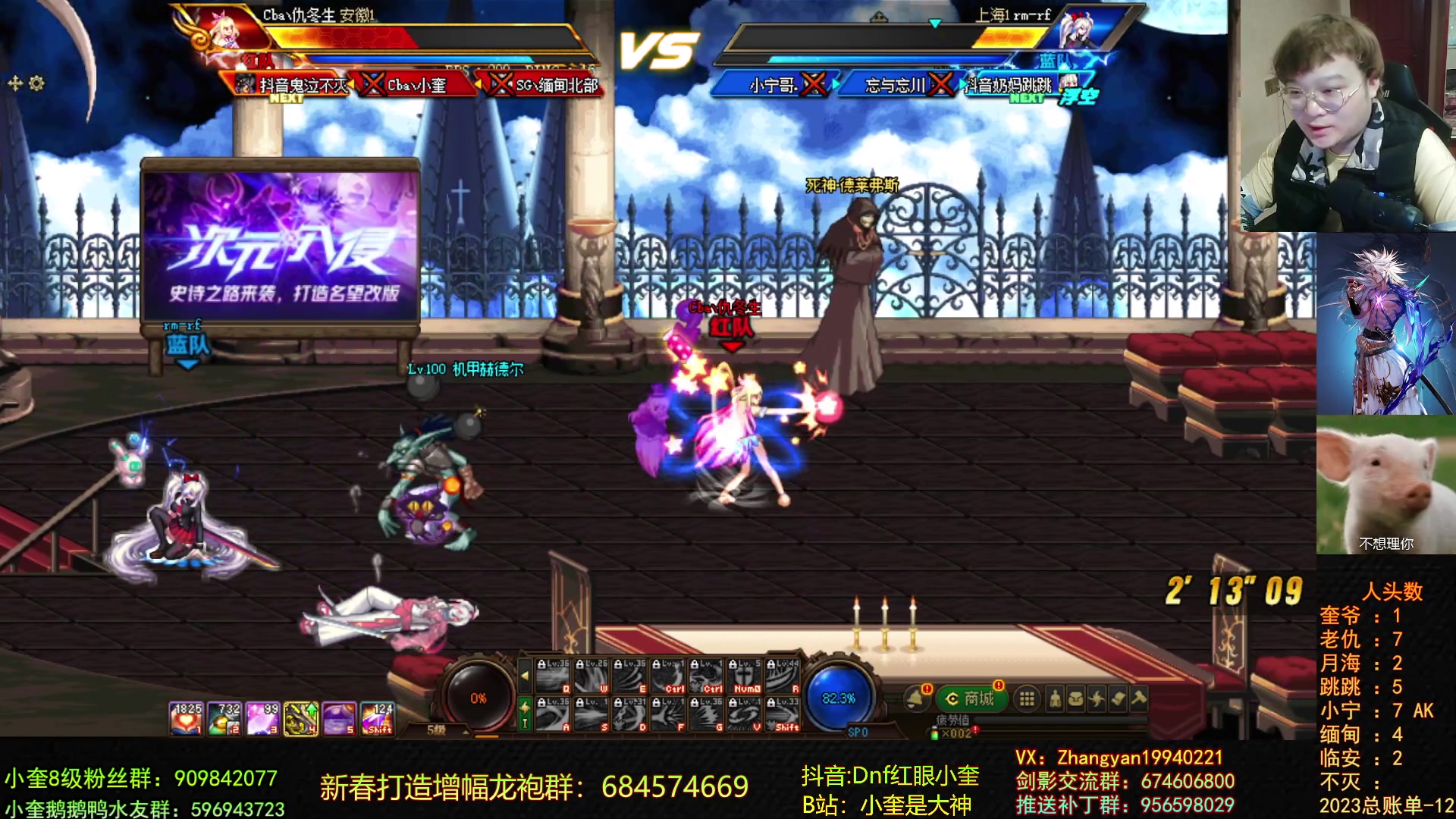 【2023-02-18 19点场】红眼小奎：顶级44+奎布斯